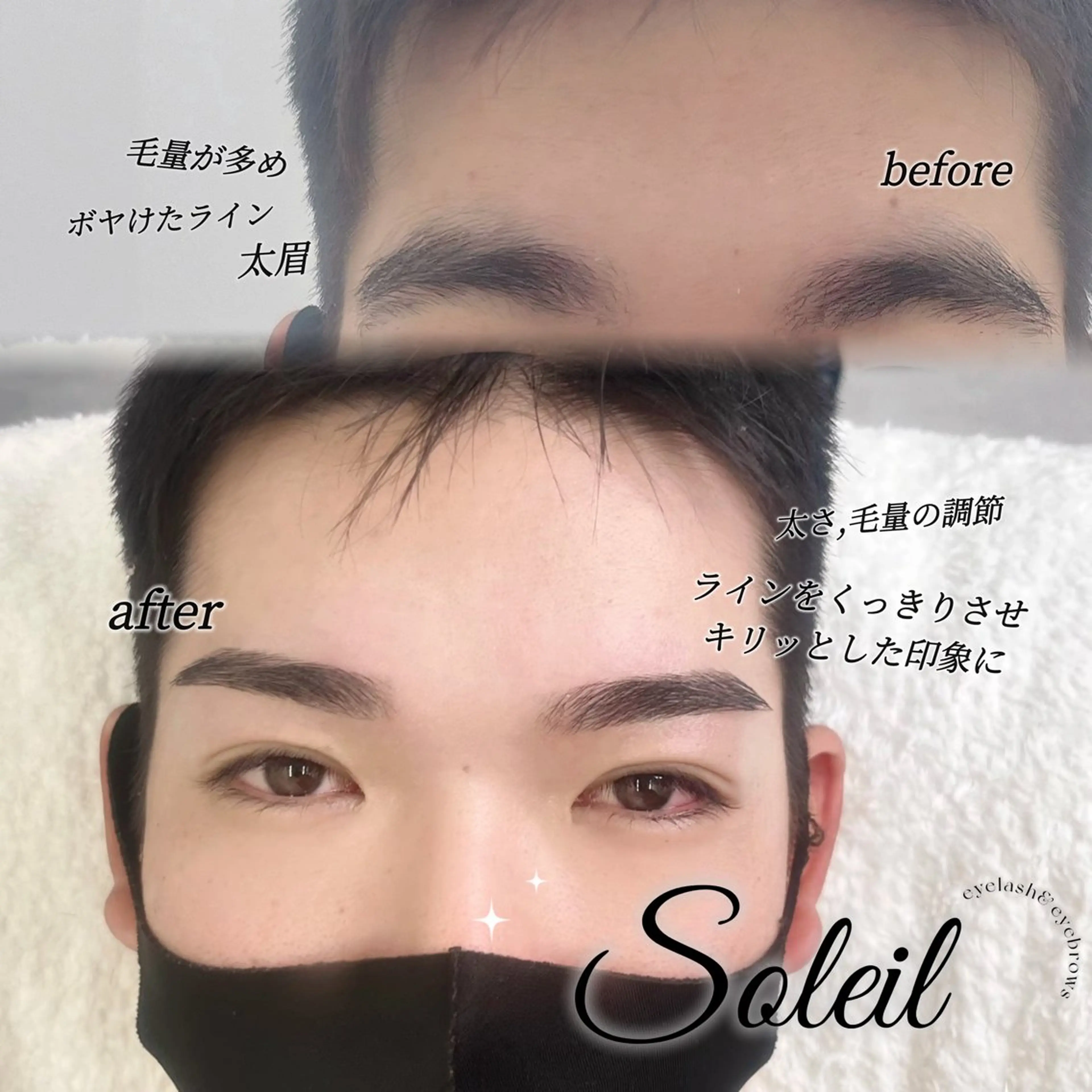 アイブロウ eyelash Soleilのマツエク・マツパデザイン