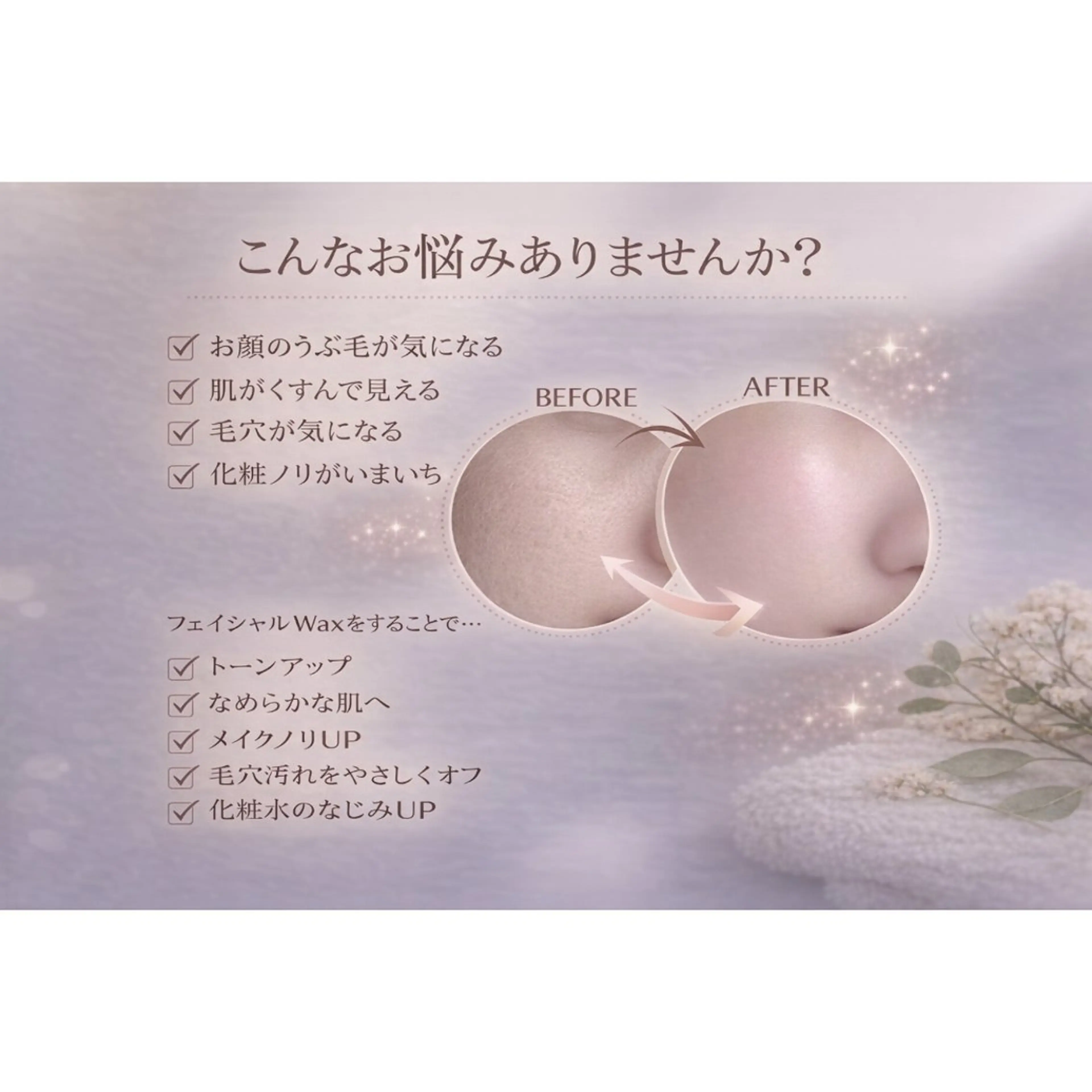 Fuwari Momiのエステ・リラクイメージ