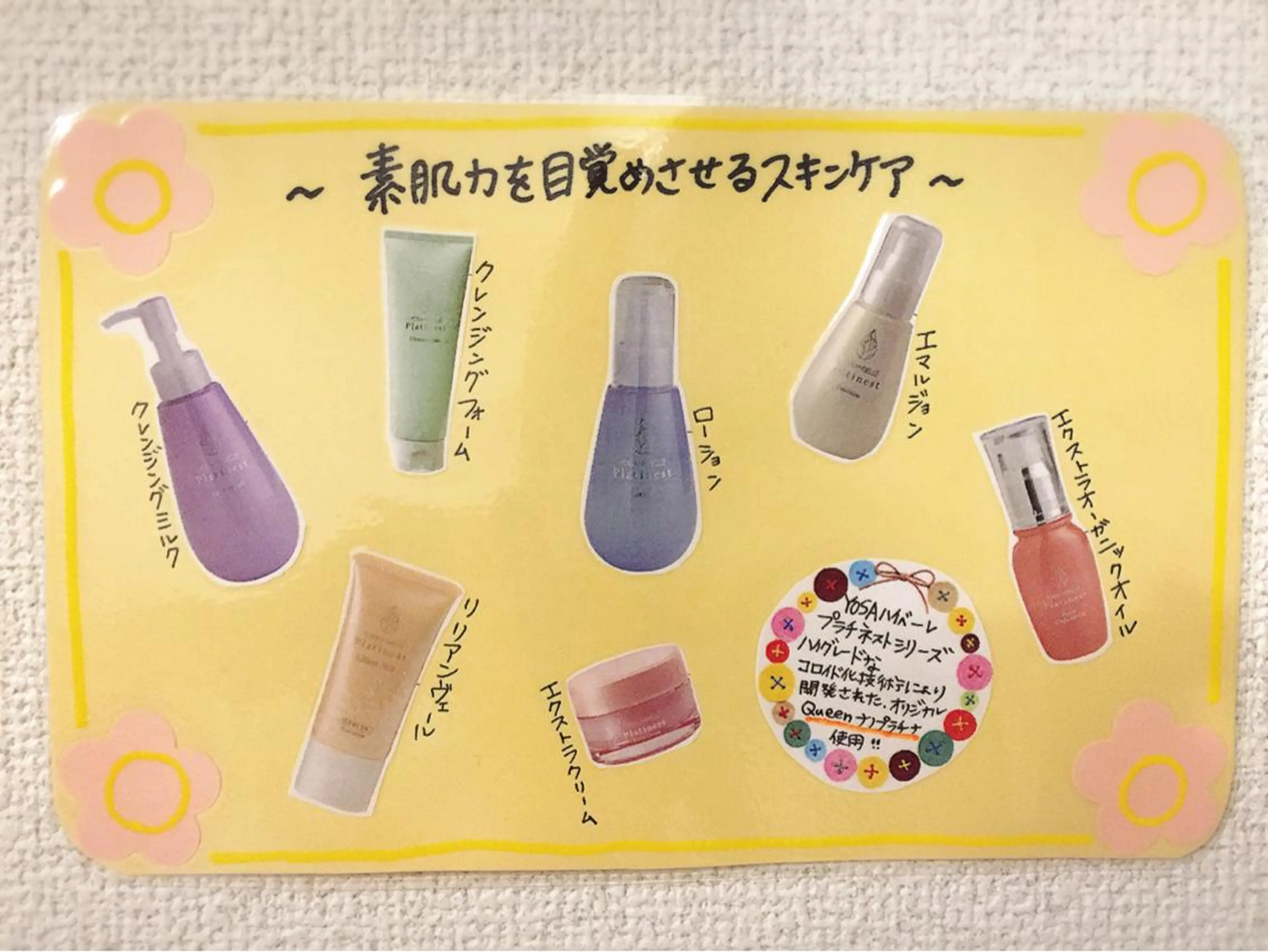 YOSAPARK nemophileのエステ・リラクイメージ