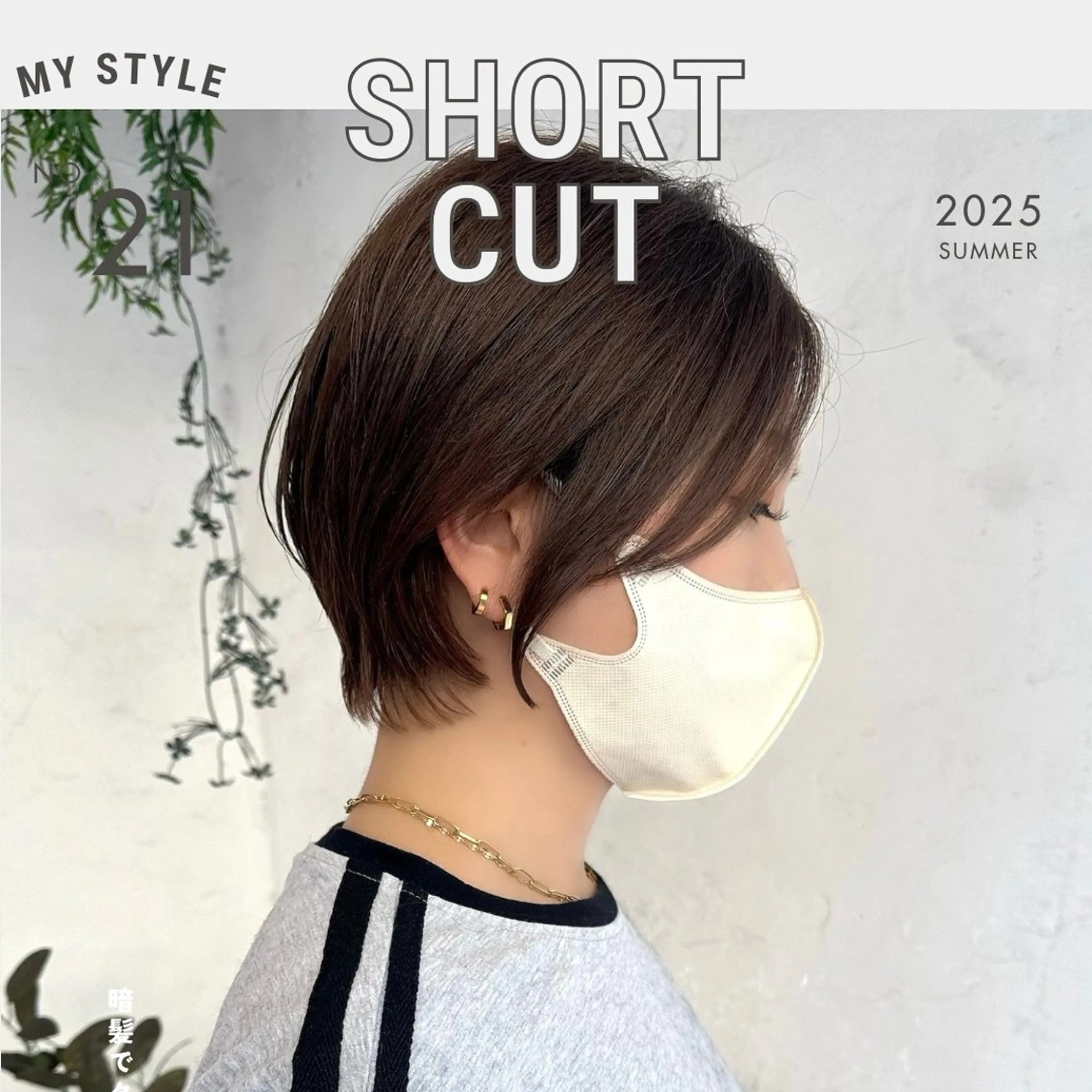 ショート カラー イルミナカラー ショートヘア トリートメント カット ヘアカラー トリートメント 京都大人女性ショート 徒歩1分/秋山のヘアスタイル