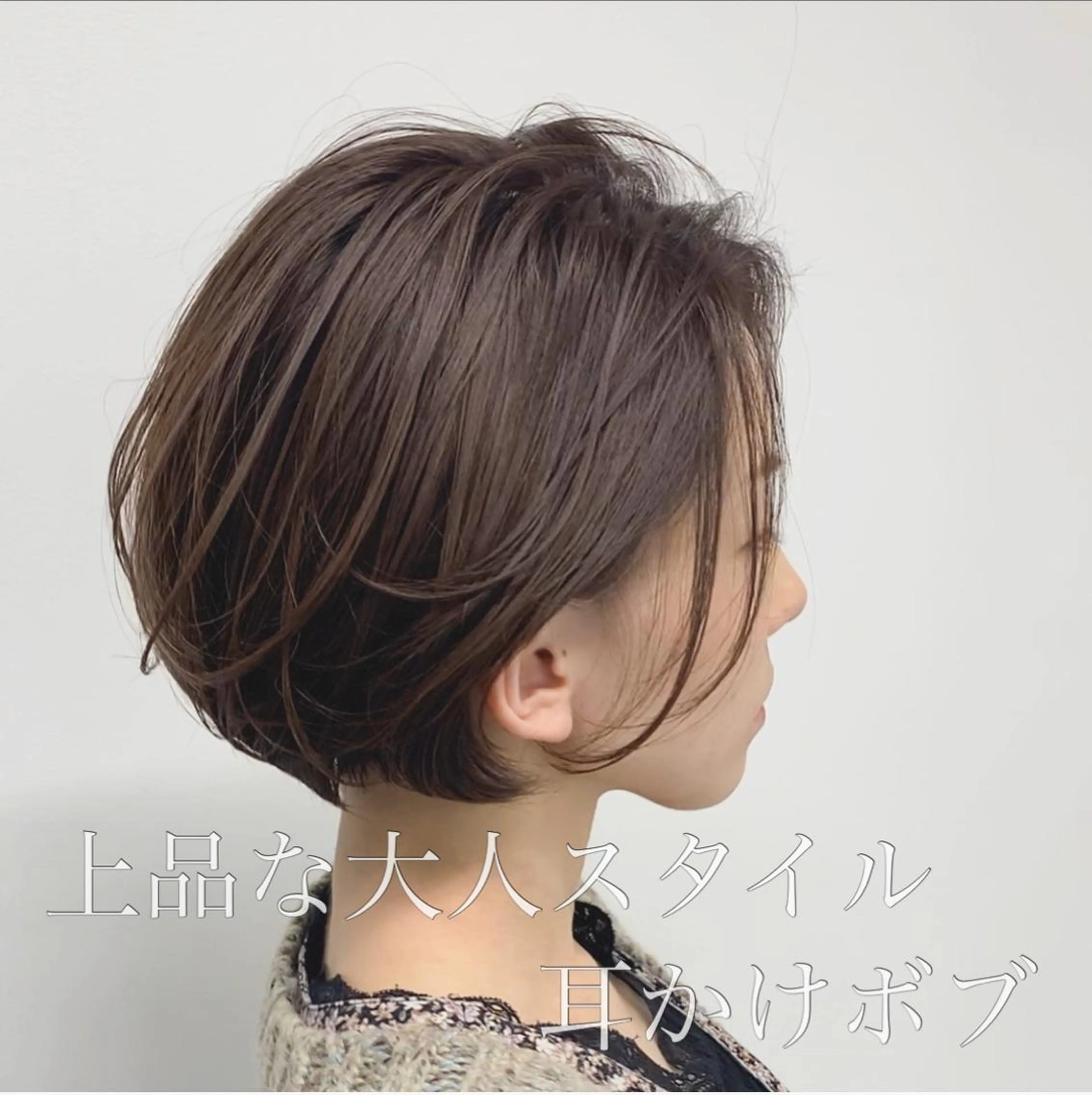 ショート ショート、ボブ特化 長島智彦のヘアスタイル