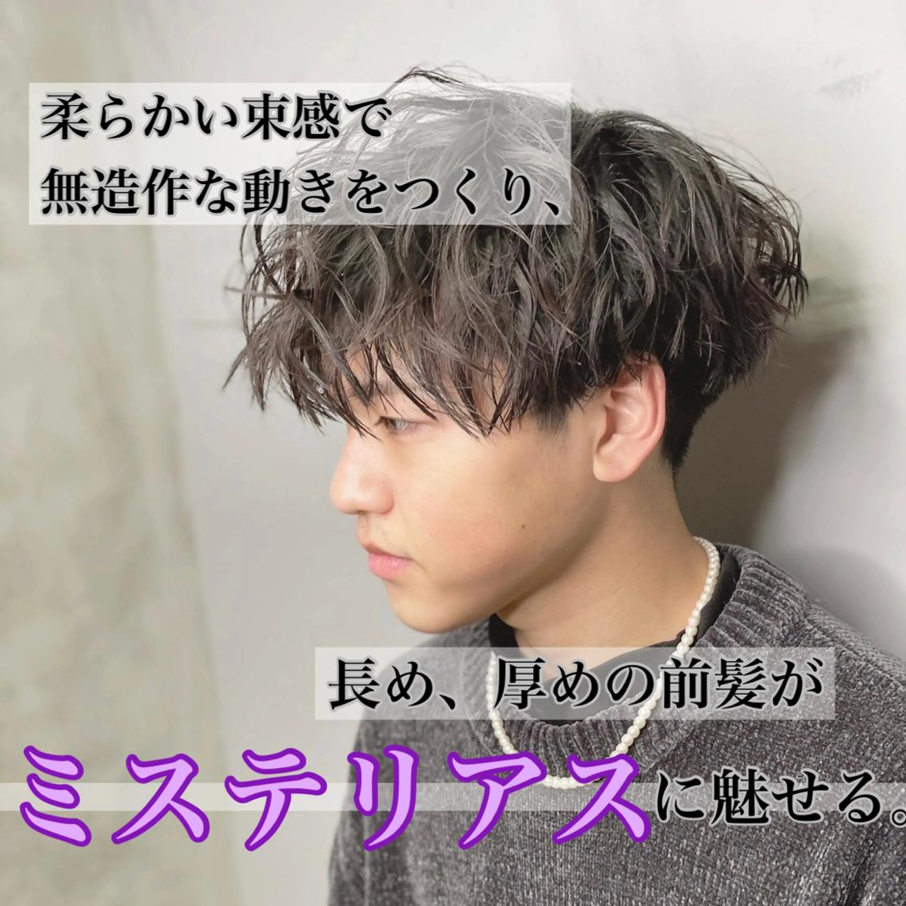 メンズ 🦋韓国系指名No1 店長/圓山 祐也🦋のヘアスタイル