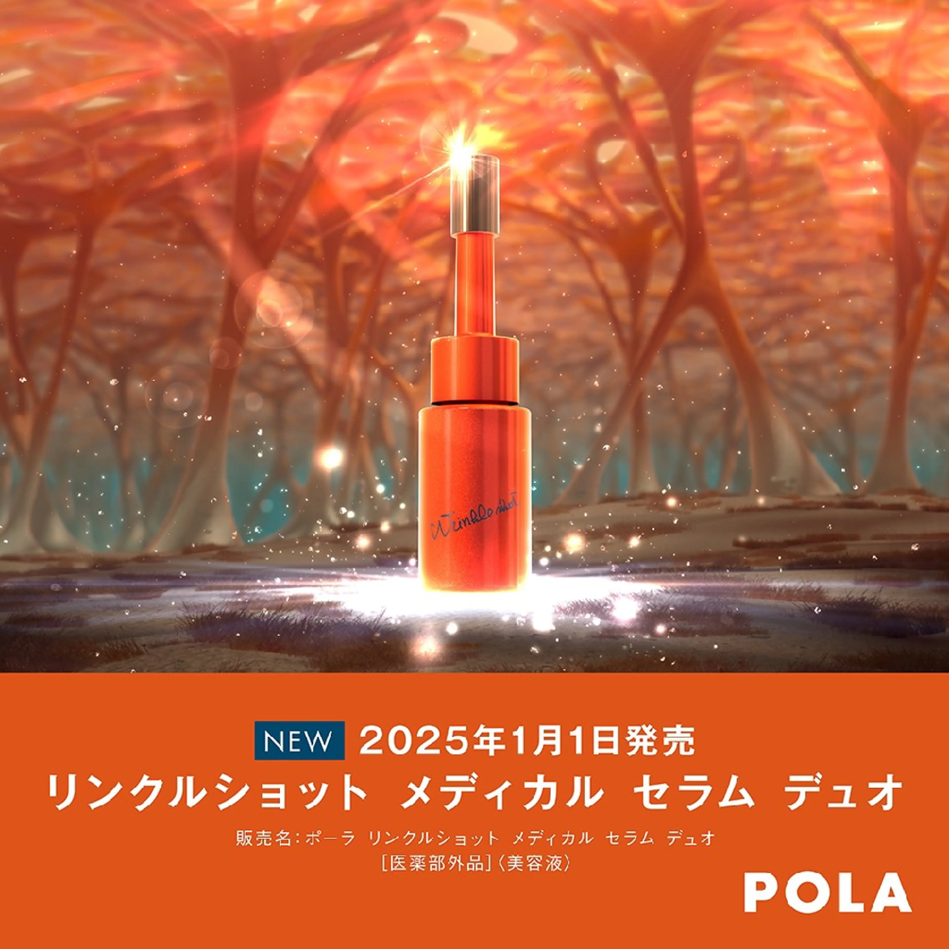 ＰＯＬＡ福岡東店所属・POLA　福岡東店 木山 のエステ・リラクイメージ