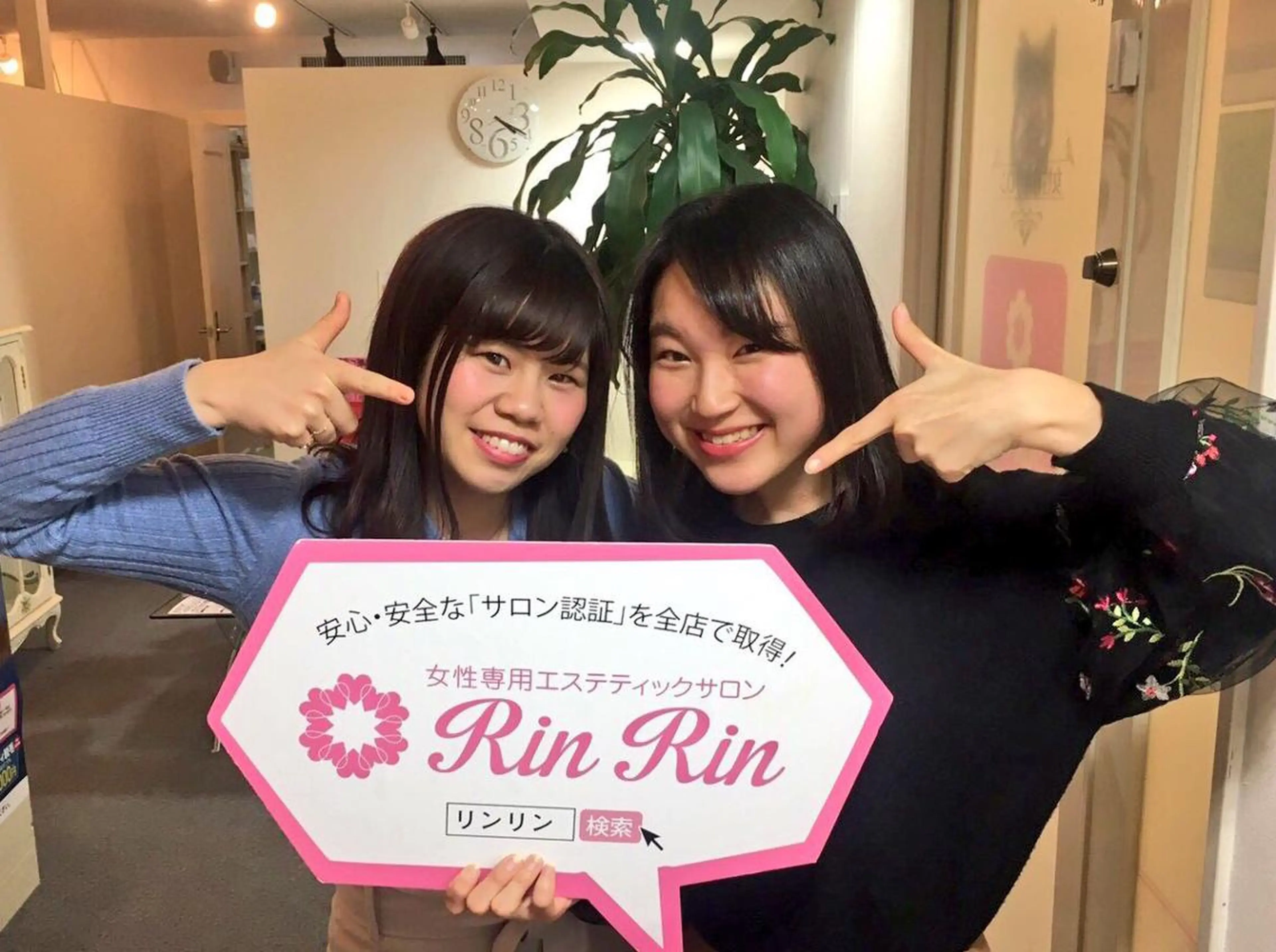 脱毛 リンリン 栄店のエステ・リラクイメージ