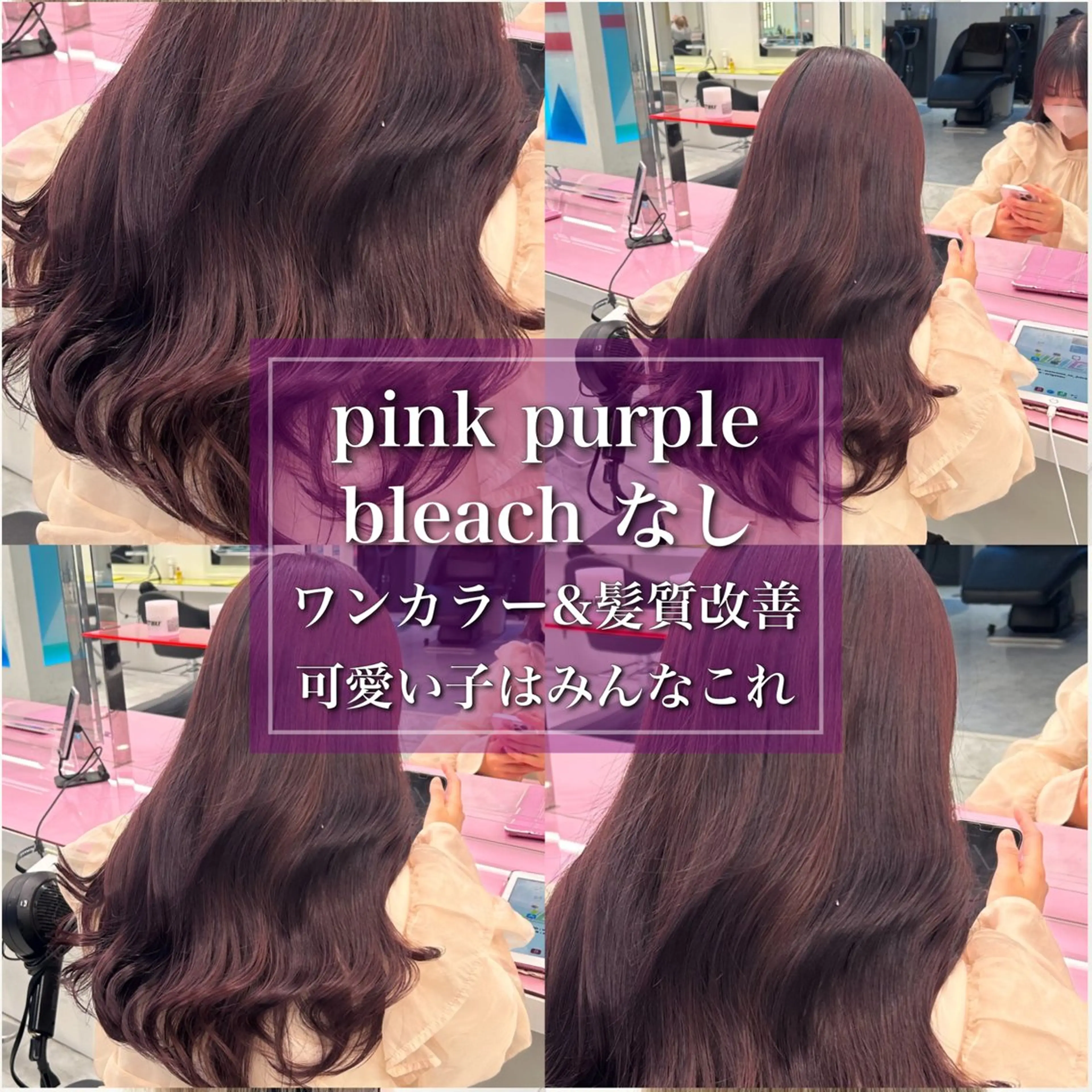 セミロング カラー ECREA所属・スエヤス ミサキのマツエク・マツパデザイン