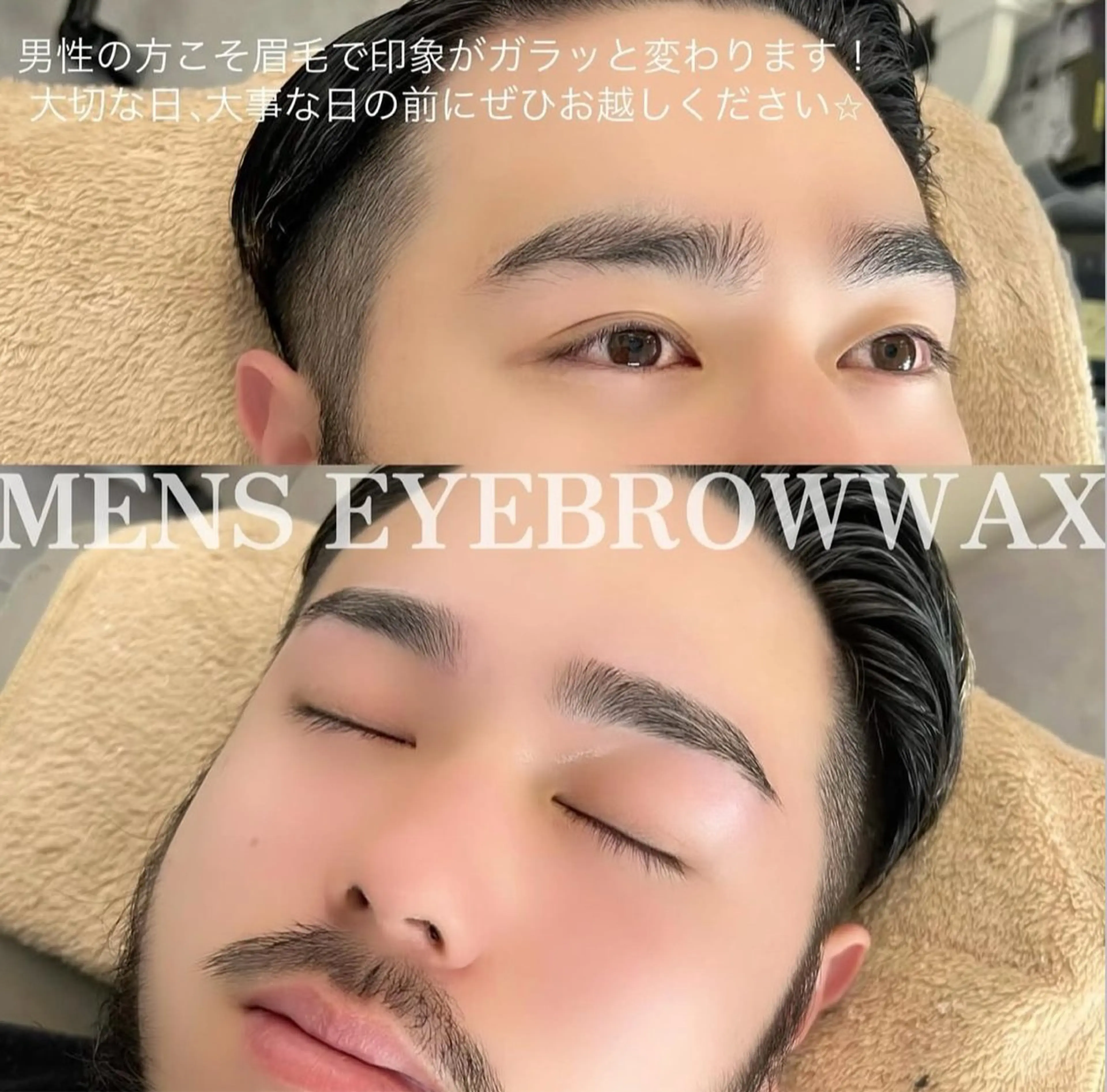 アイブロウ オギワラ🎀× アイシャルマン目黒のマツエク・マツパデザイン