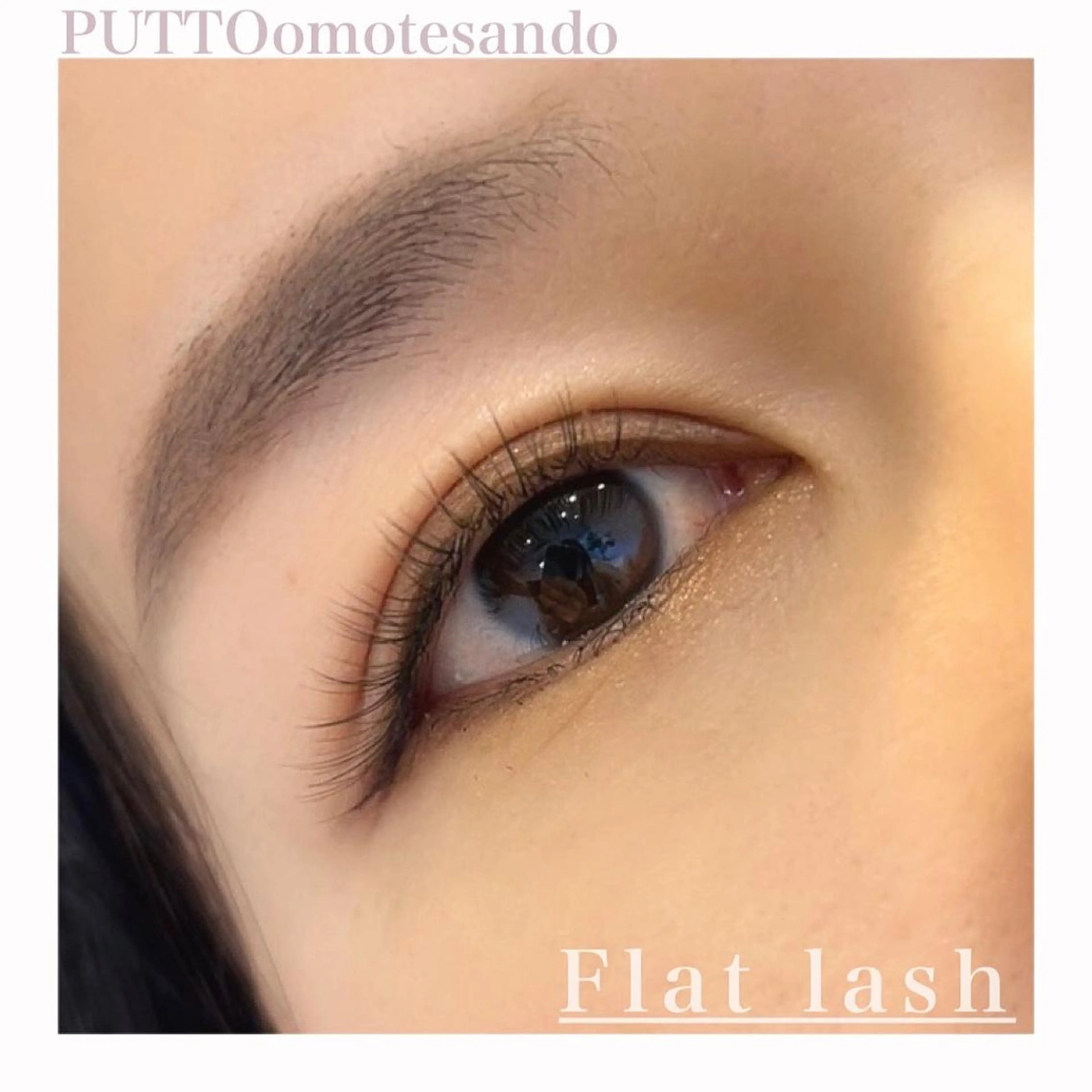 マツエク・マツパ プット 表参道所属・PUTTO omotesandoのマツエク・マツパデザイン