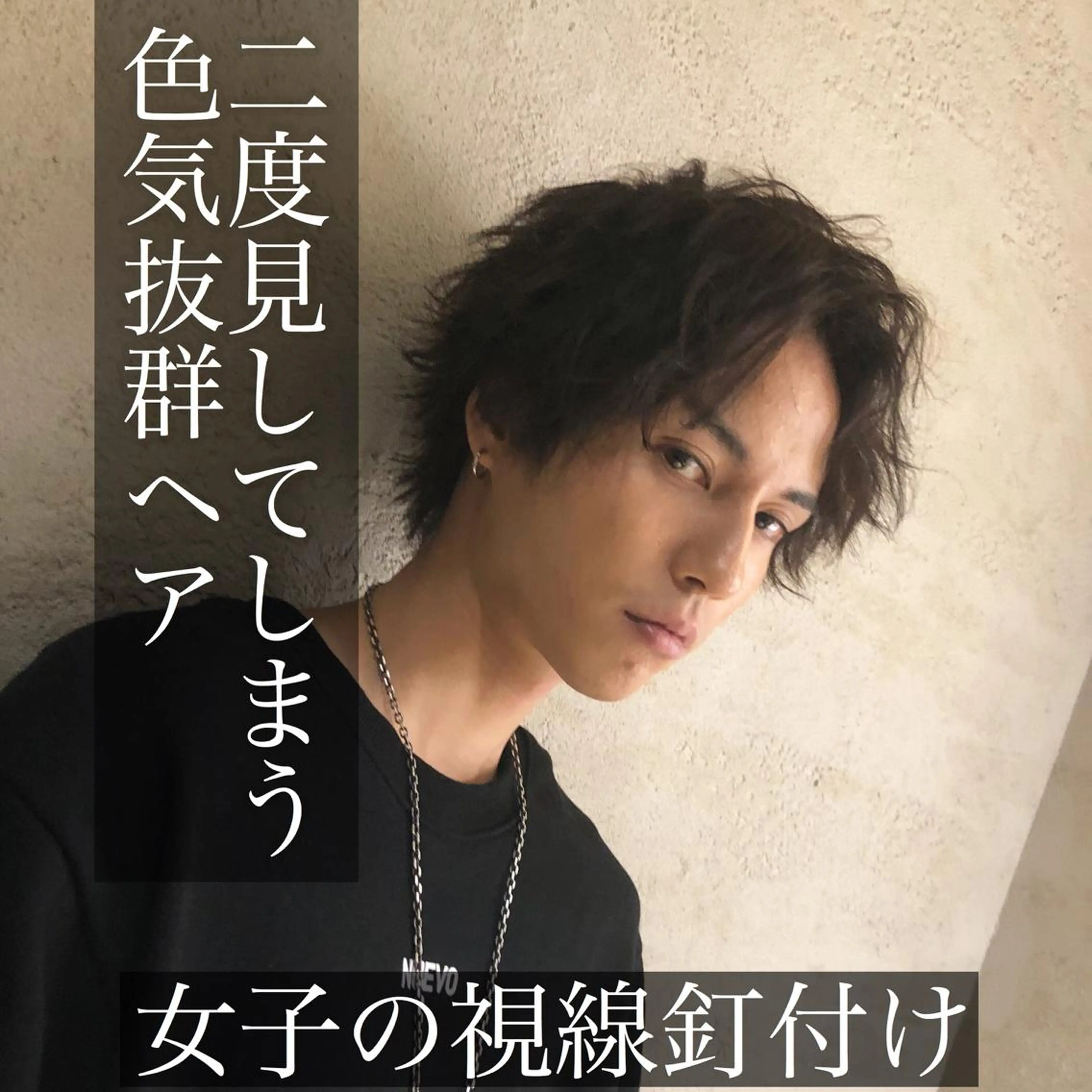 メンズ モテ髪をつくる✂️ 佐藤ヒロのヘアスタイル