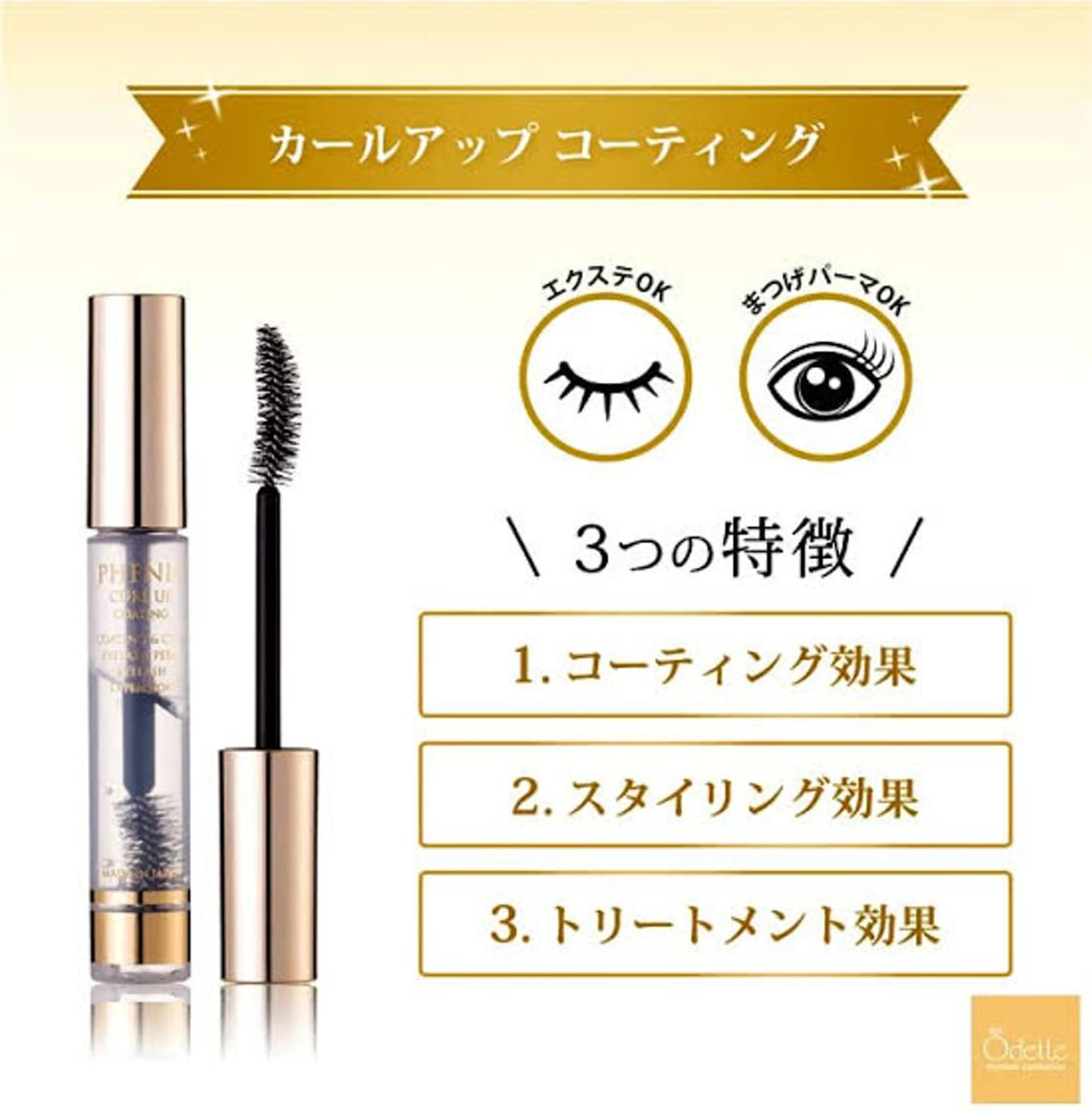 【マツパ持ちの良くなるコーティング剤プレゼント🎁】🌈選べるロッドでまつ毛パーマ（上）+コーティング仕上げ🌈の写真