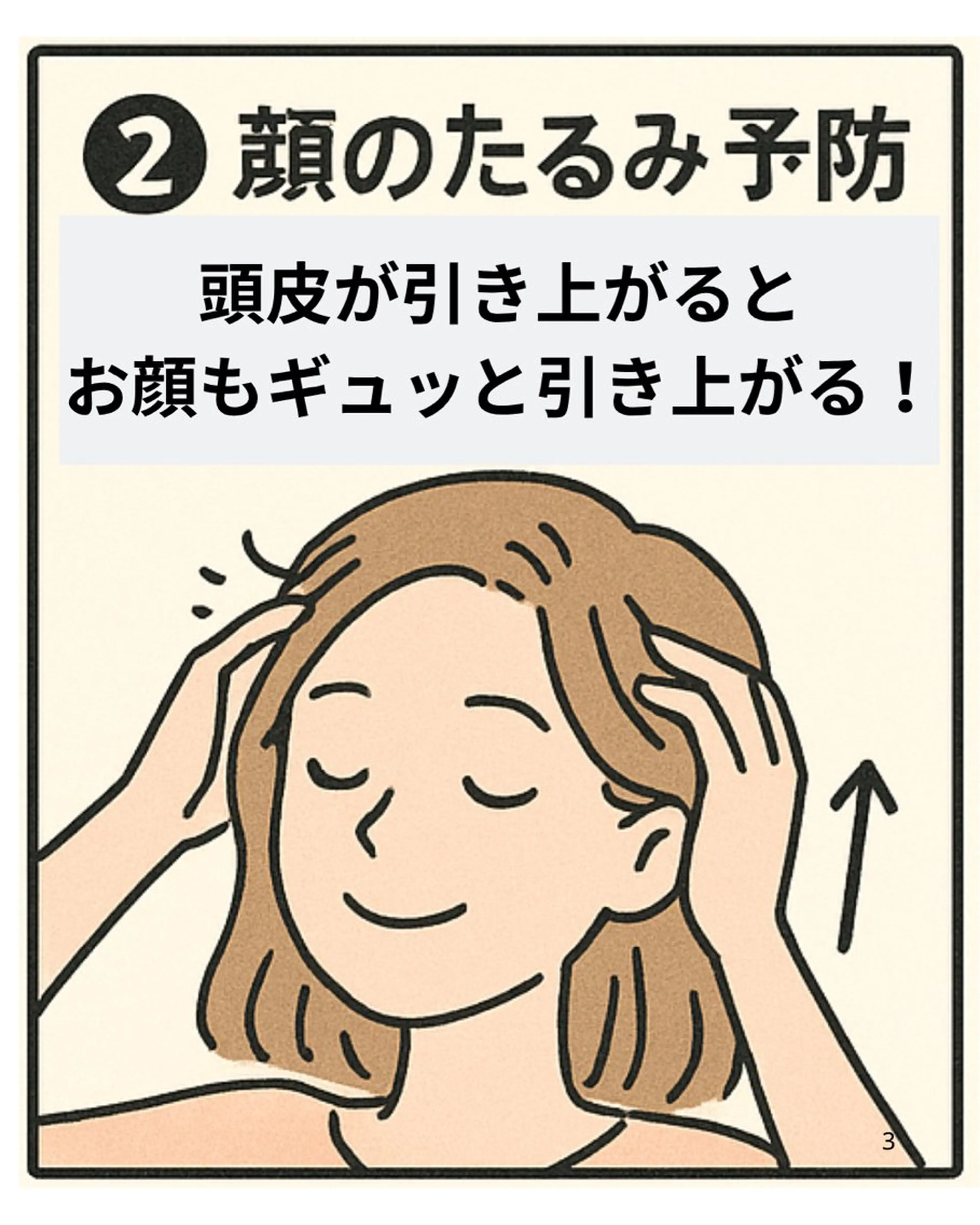 POWER OF BEAUTY所属・🎀TOMO🎀 “””のエステ・リラクイメージ