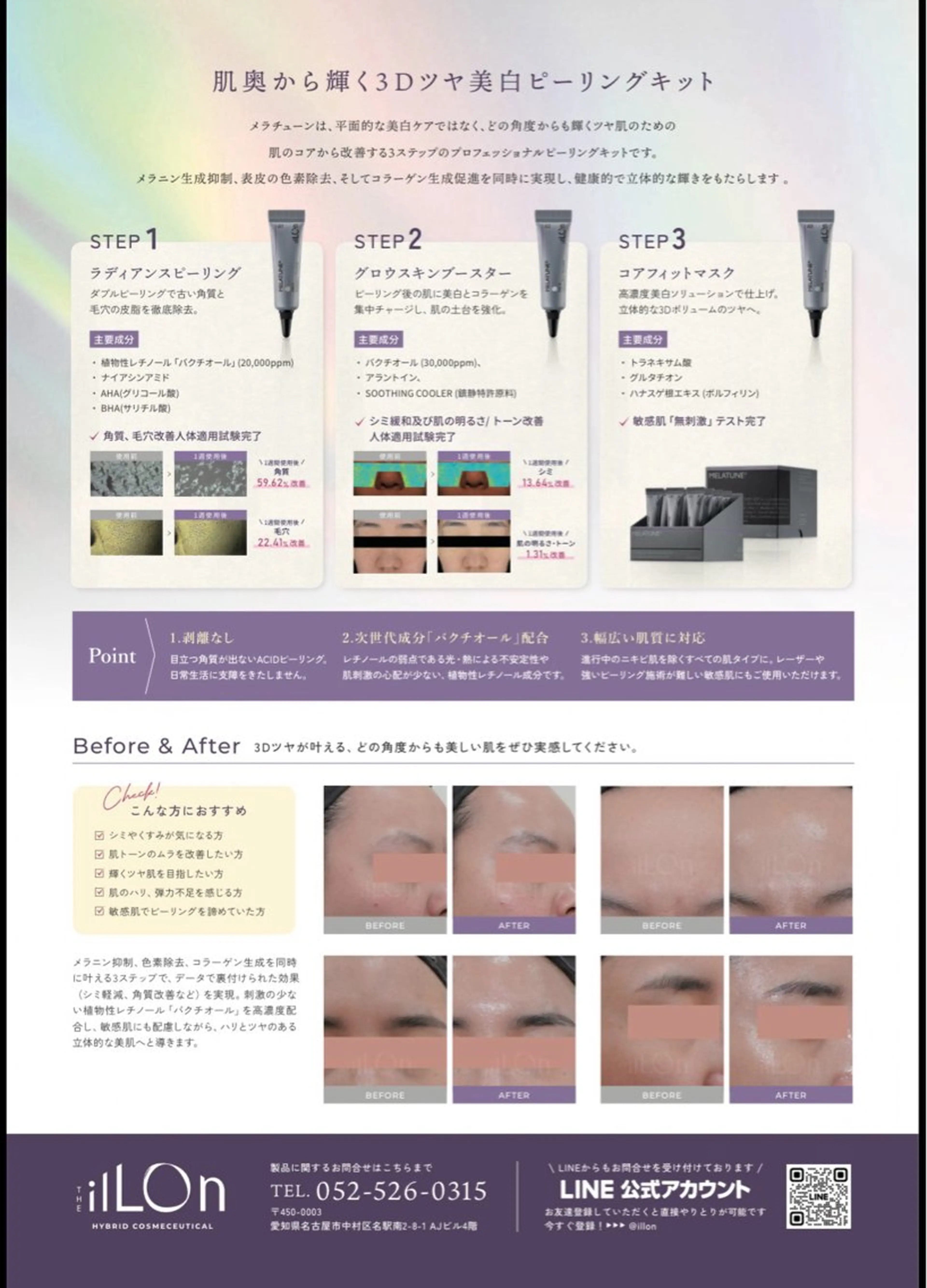 その他 Luca所属・Luca ﾙｶのエステ・リラクイメージ