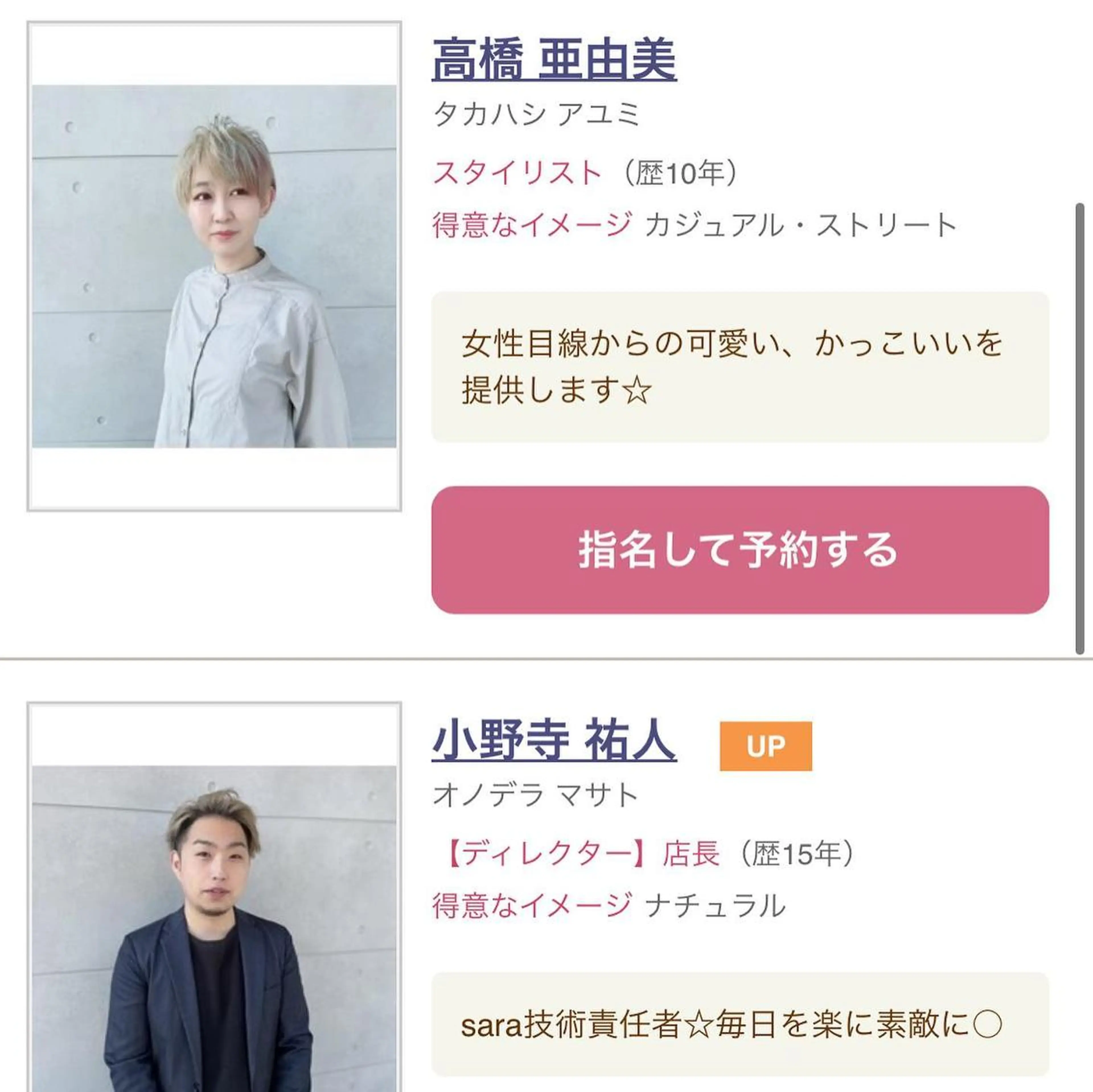 ミディアム カラー パーマ ヘアアレンジ メンズ キッズ マツエク・マツパ ケアカラー パリジェンヌラッシュリフト まつげパーマ エクステ 髪質改善 sara 荒井店のヘアスタイル