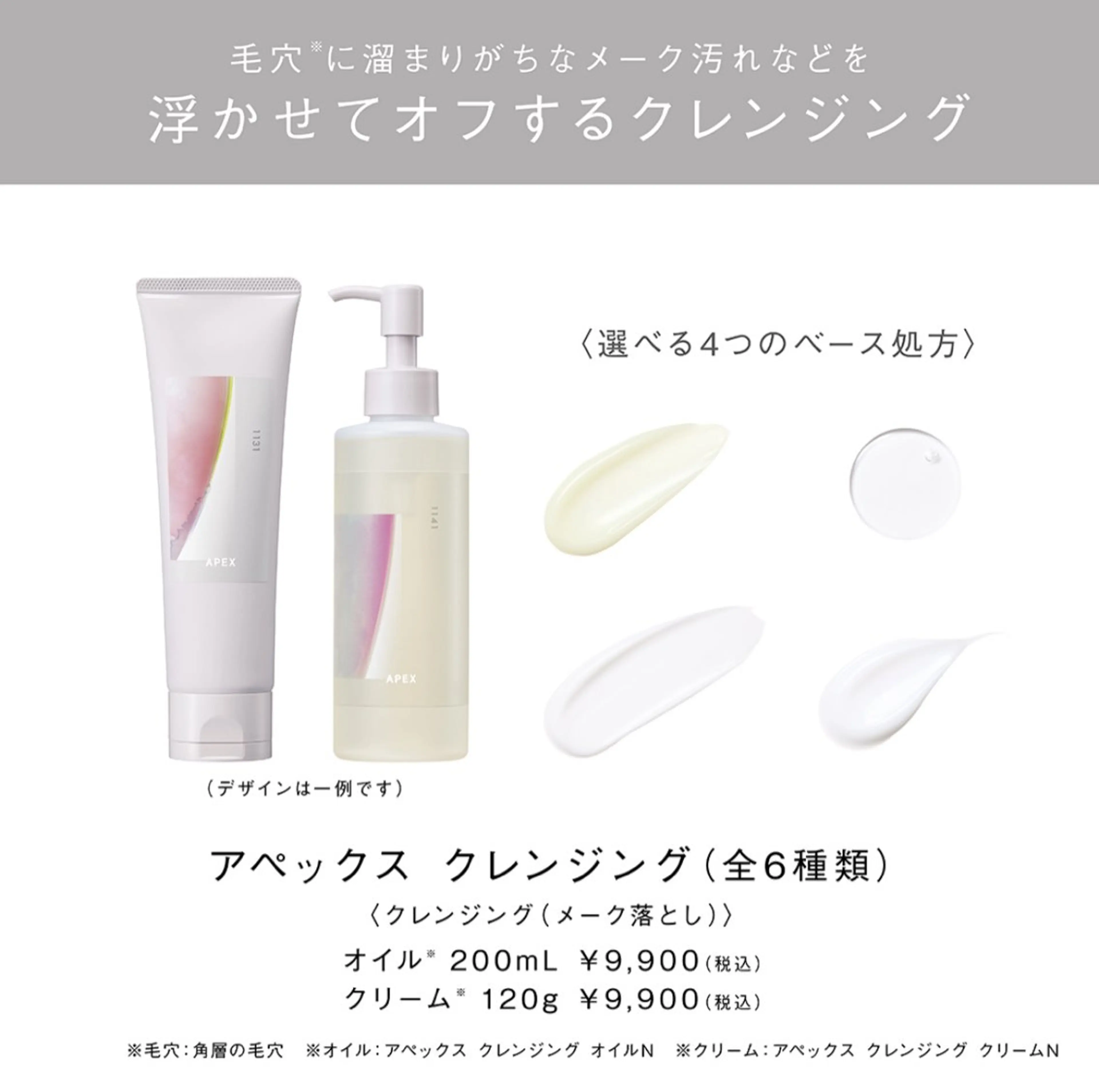 POLA クリスタルLavie所属・POLA クリスタル Lavie 原のエステ・リラクイメージ