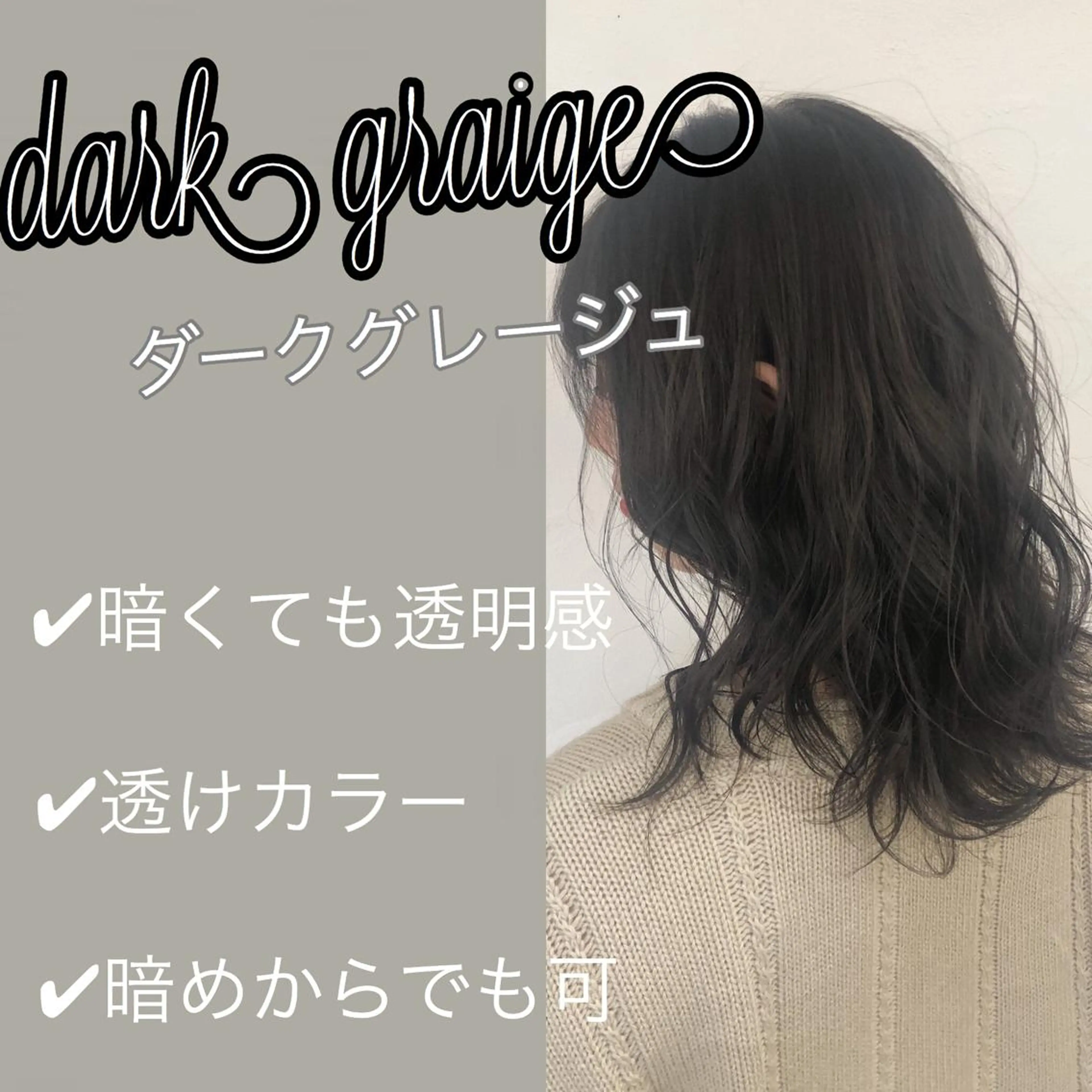 カラー 冨木 雄斗のヘアスタイル