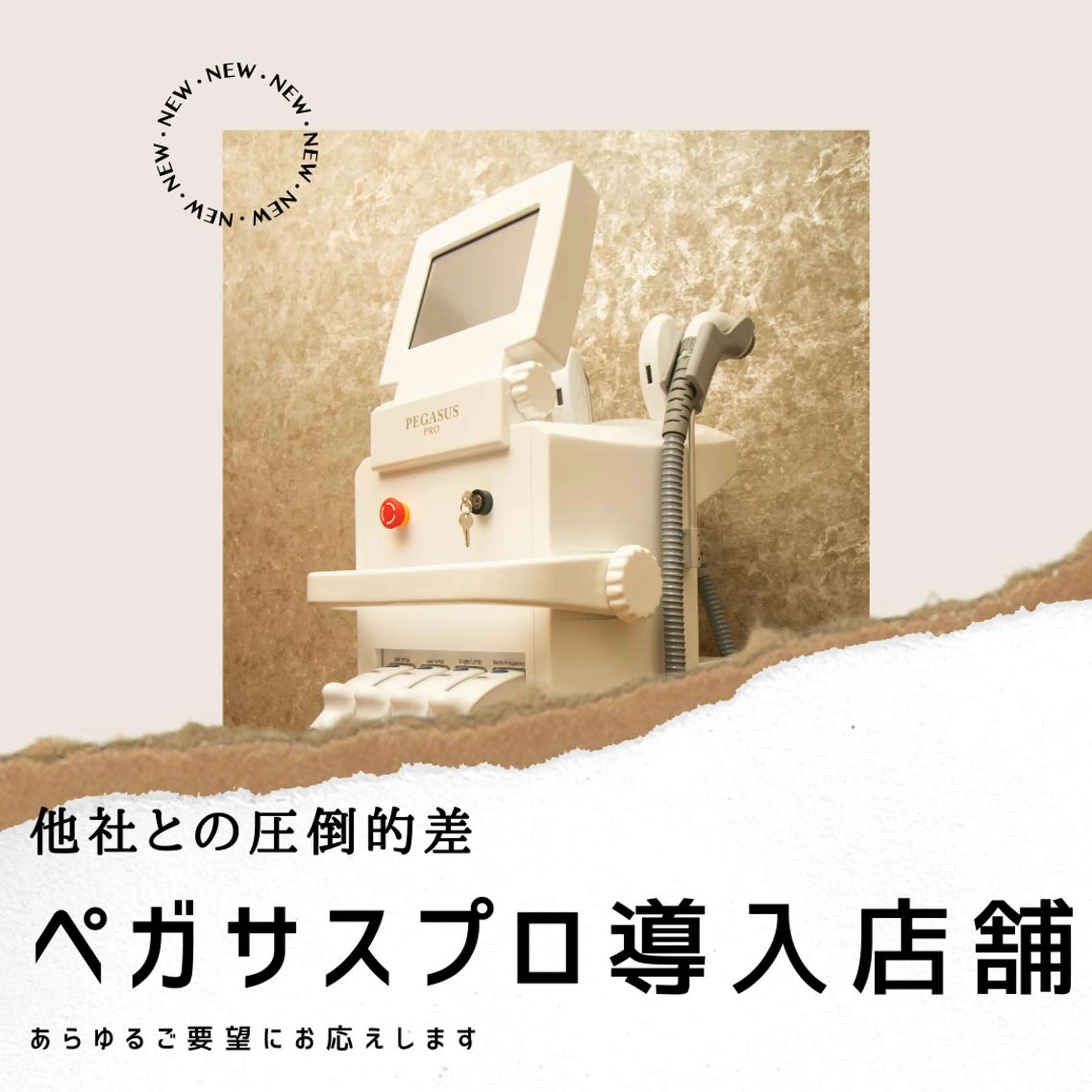 男女同額完全個室脱毛 LEPIA内田のエステ・リラクイメージ