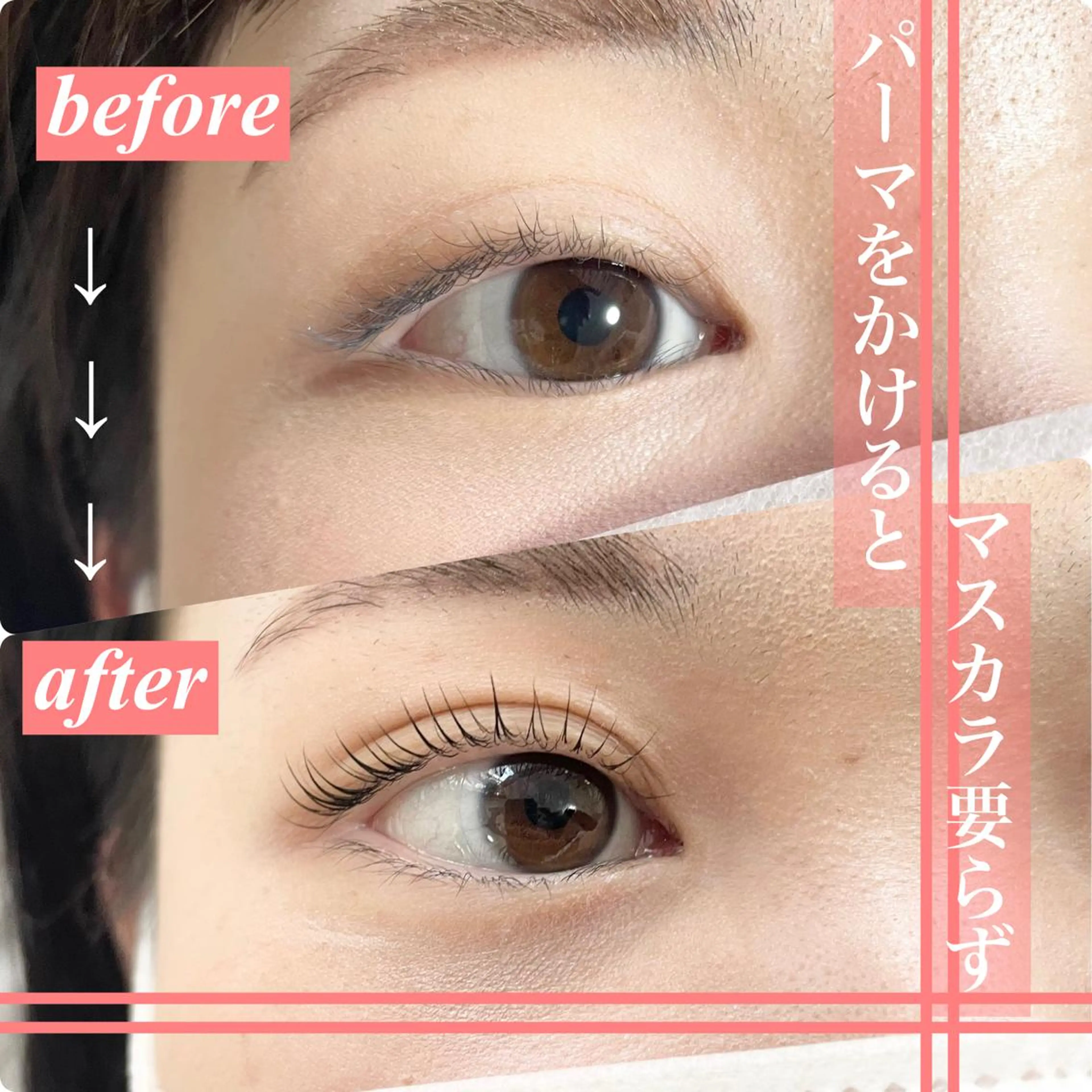 マツエク・マツパ プル eyelashのマツエク・マツパデザイン