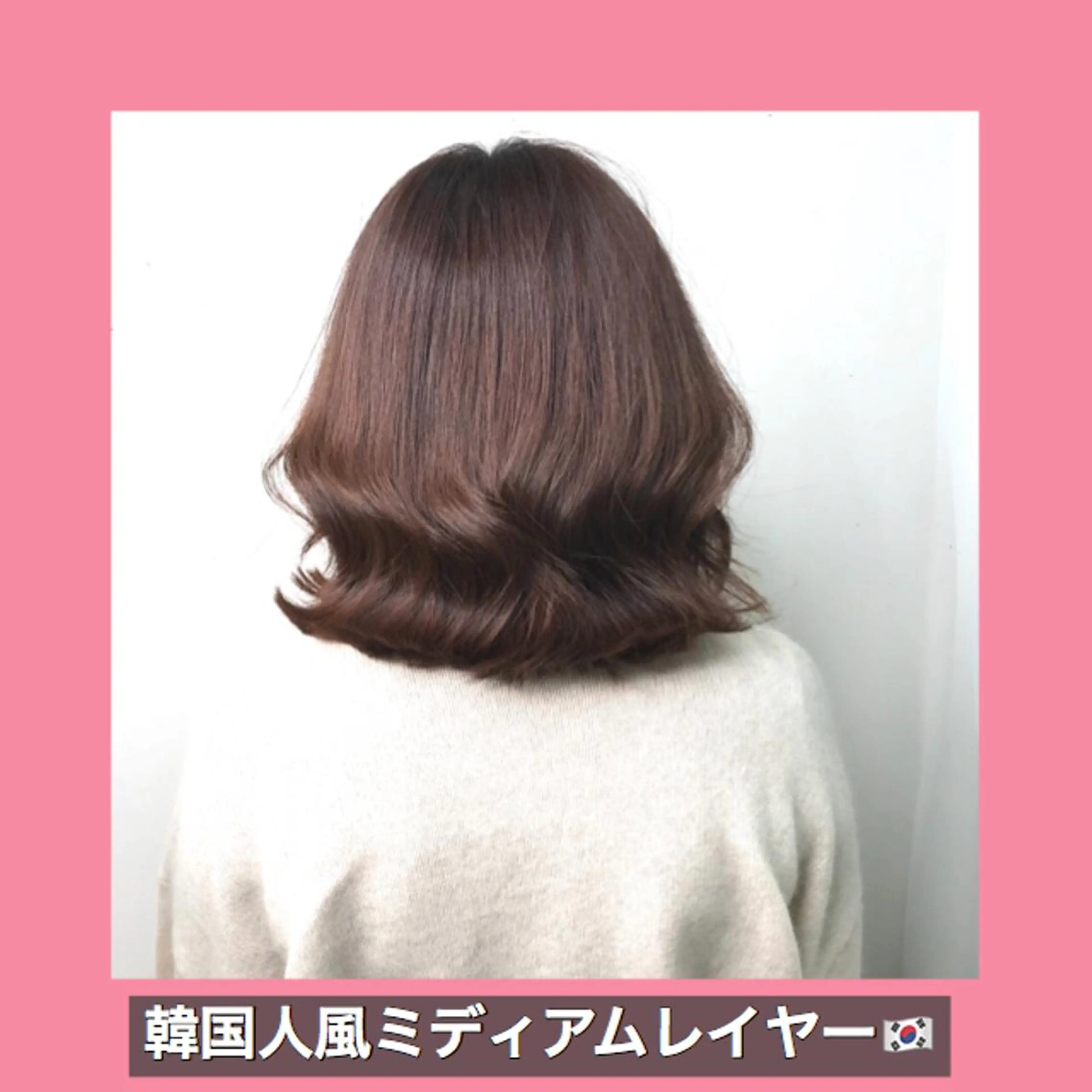 ミディアム ミディアムレイヤー 伸ばしかけ ハッシュカット タンバルモリ ヨシンモリ サロウィン所属・K-POP好き美容師 🇰🇷Kai.Yのヘアスタイル