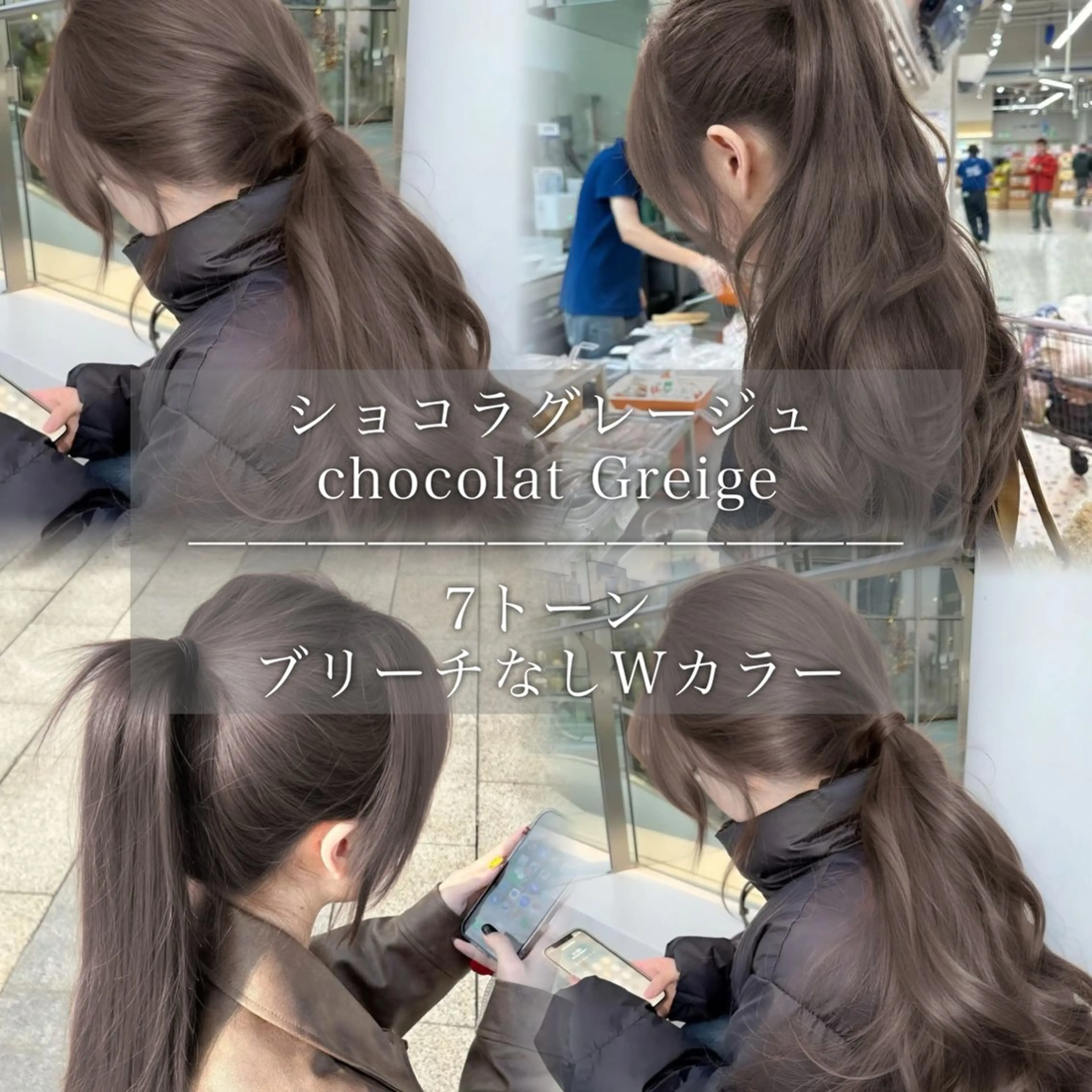 カラー 透明感/グレージュ/ ベージュ/るな🪽のヘアスタイル