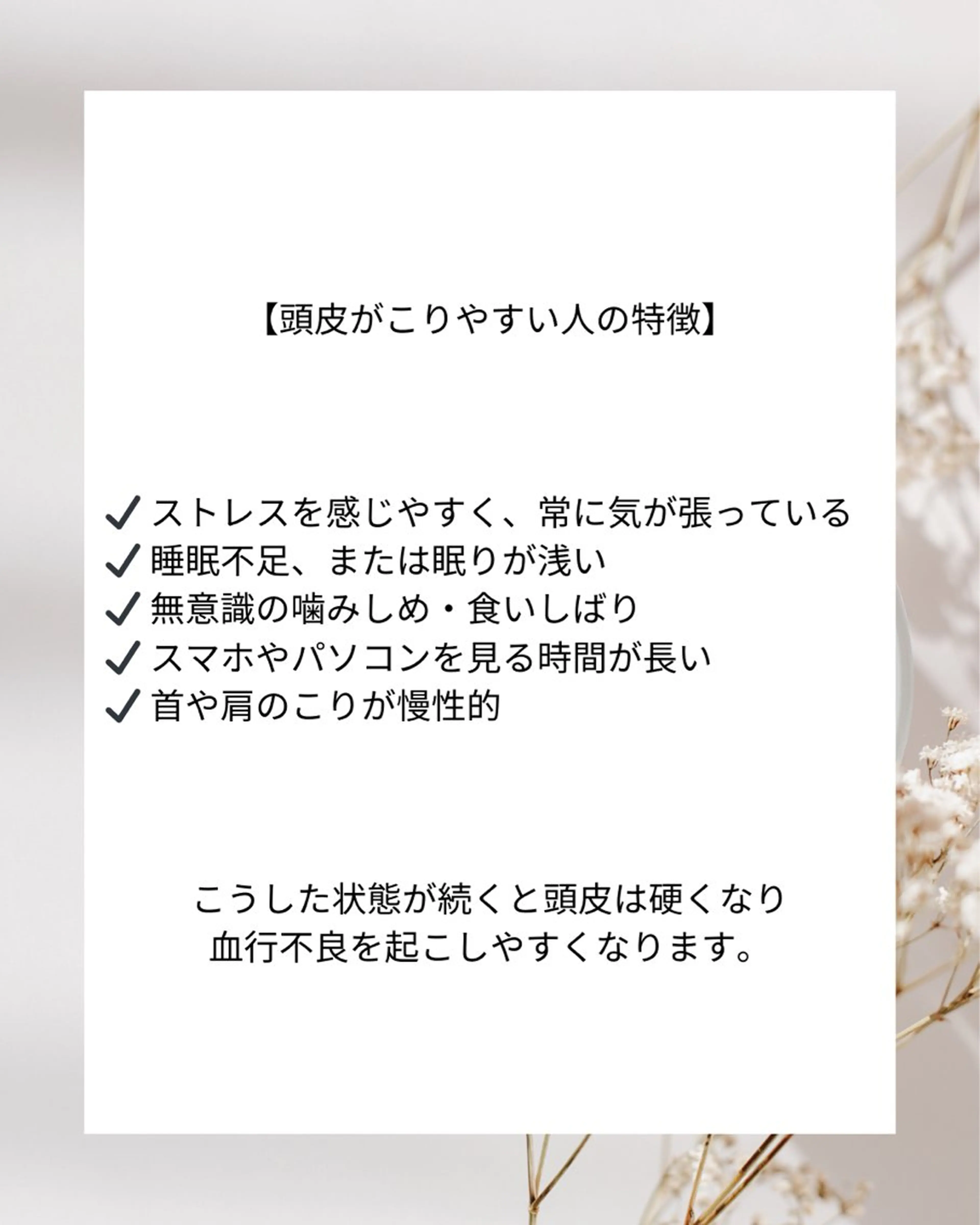 ドライヘッドスパ RENAPのエステ・リラクイメージ