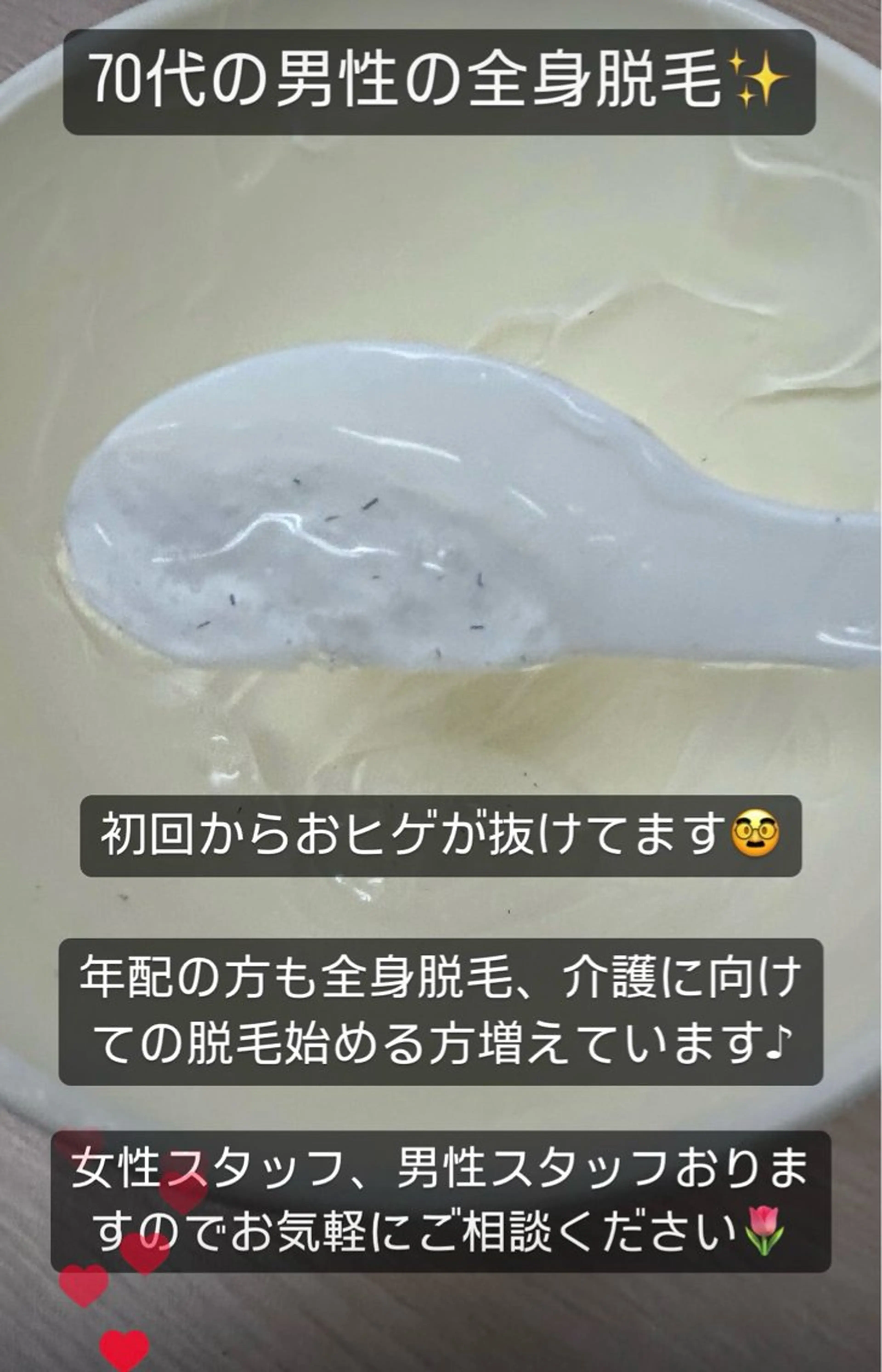 メンズ 脱毛サロン BRIDGE橋本のエステ・リラクイメージ