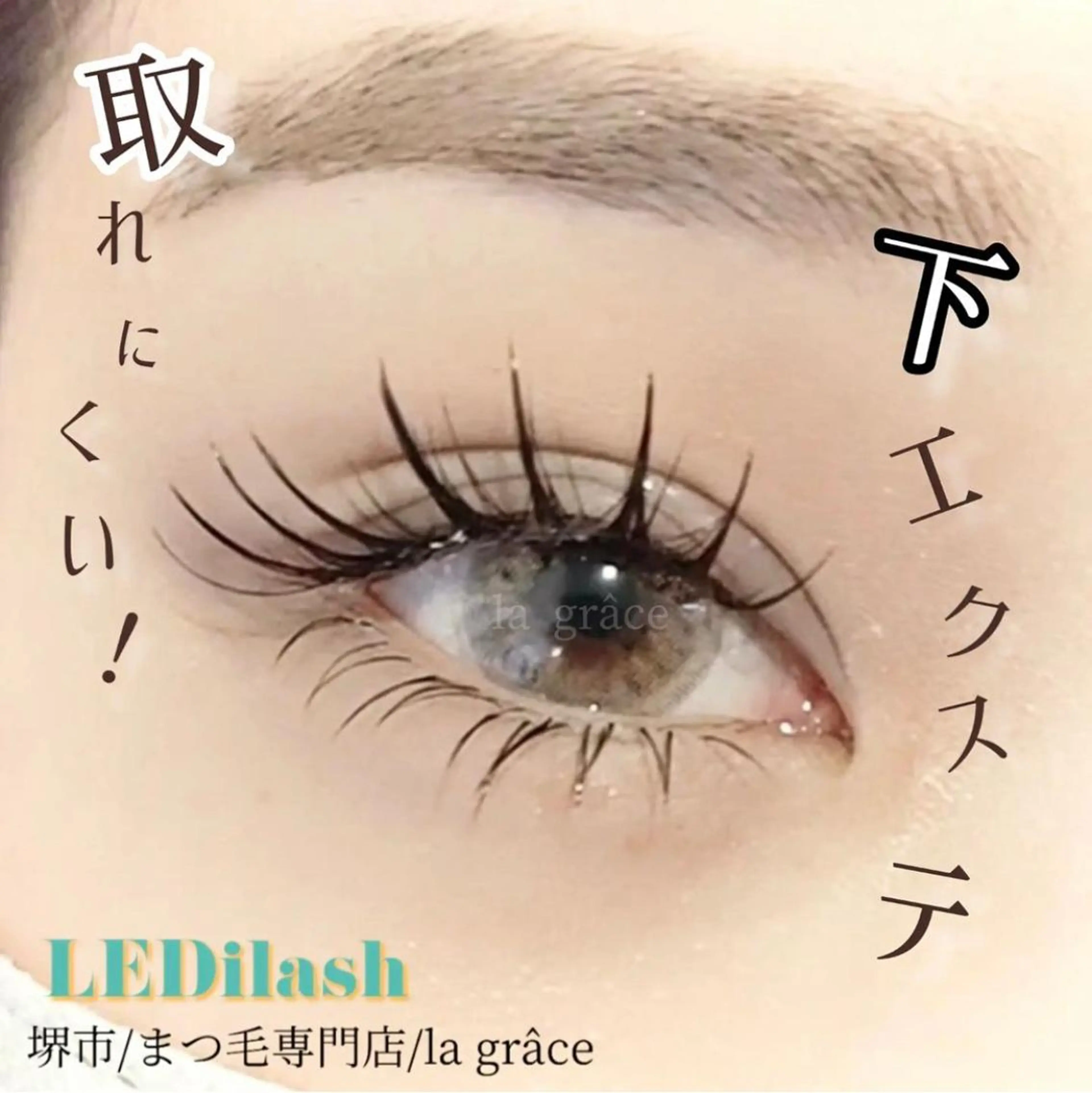 マツエク・マツパ ラグラス所属・yamawaki erinaのマツエク・マツパデザイン