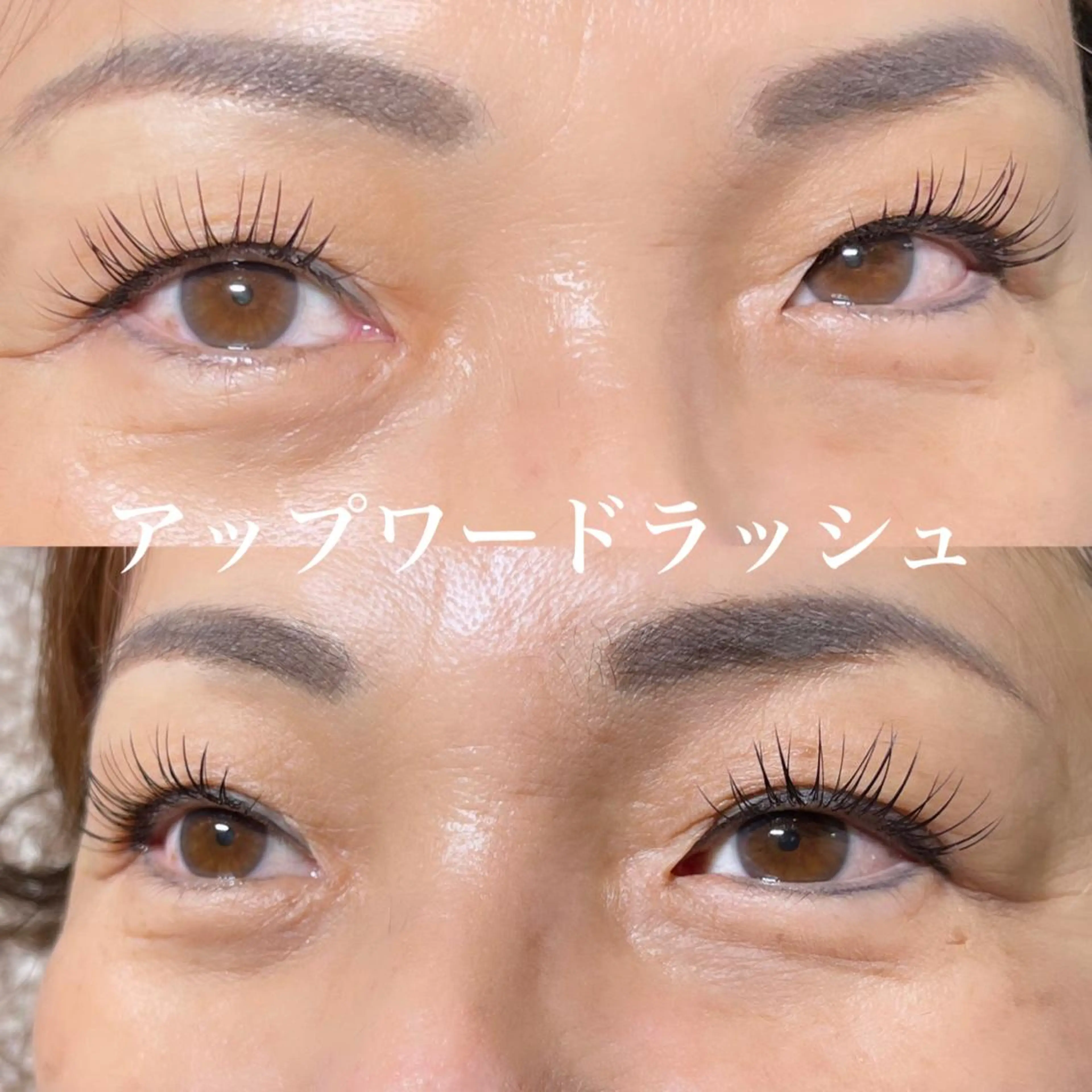 マツエク・マツパ Cカール アップワードラッシュ マツエク バスクアイラッシュ所属・BASQUE バスクアイラッシュのマツエク・マツパデザイン