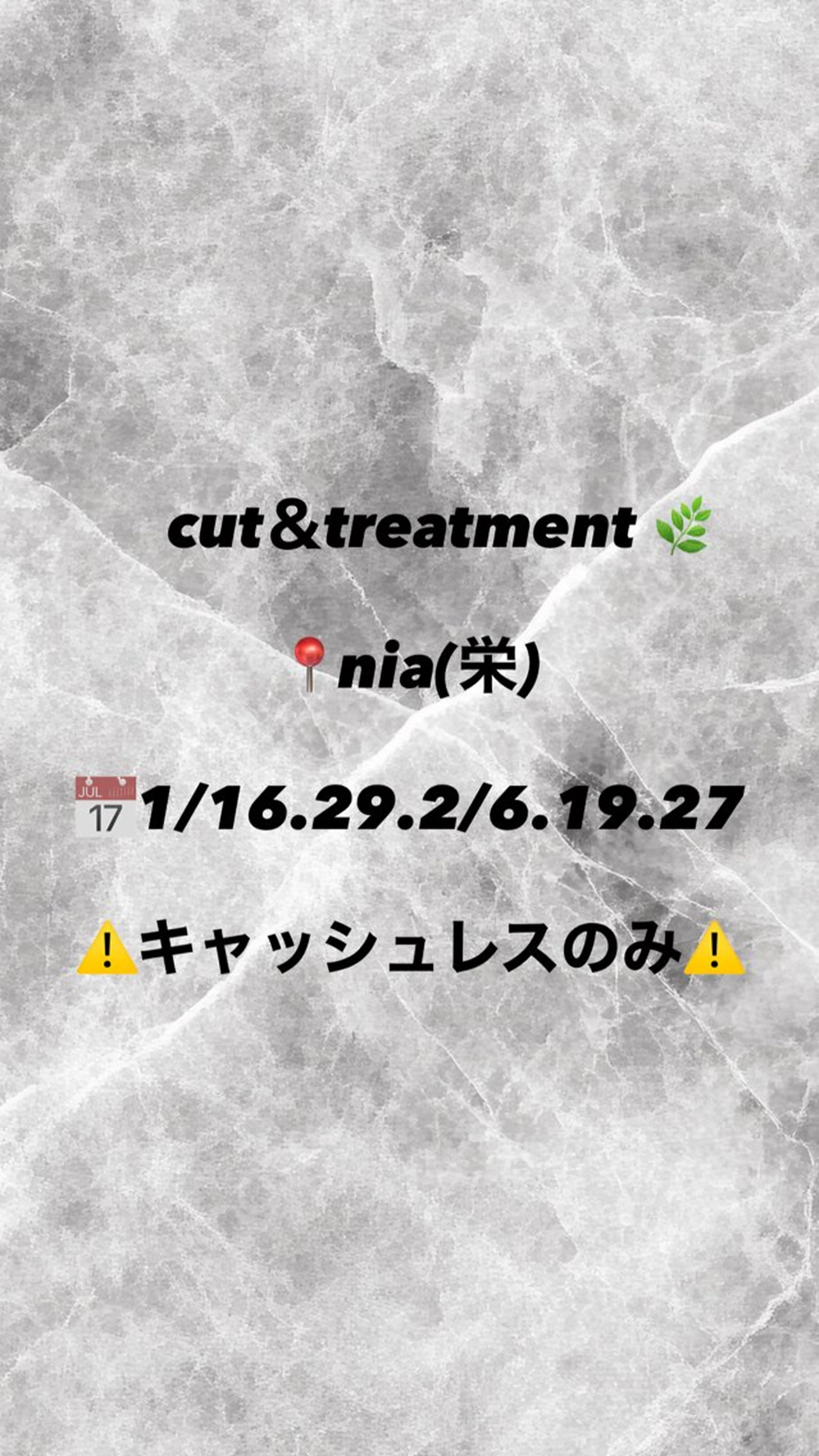 カット＆クイックトリートメント🌿 ⚠️キャッシュレスのみの写真