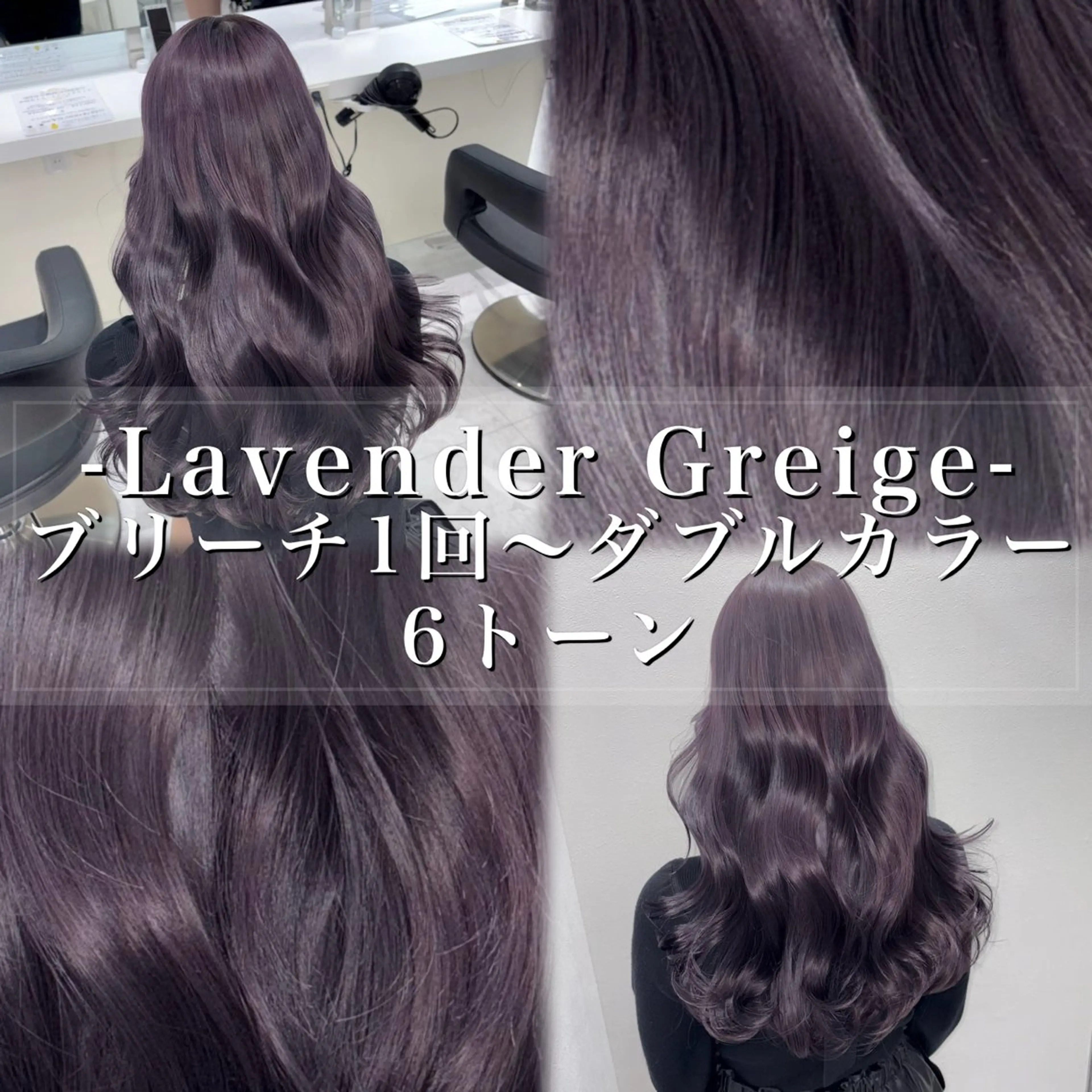 ロング カラー ヘアアレンジ ヘアカラー トリートメント ヘアセット 💓ブリーチ特化 透明感💓あい💓のヘアスタイル