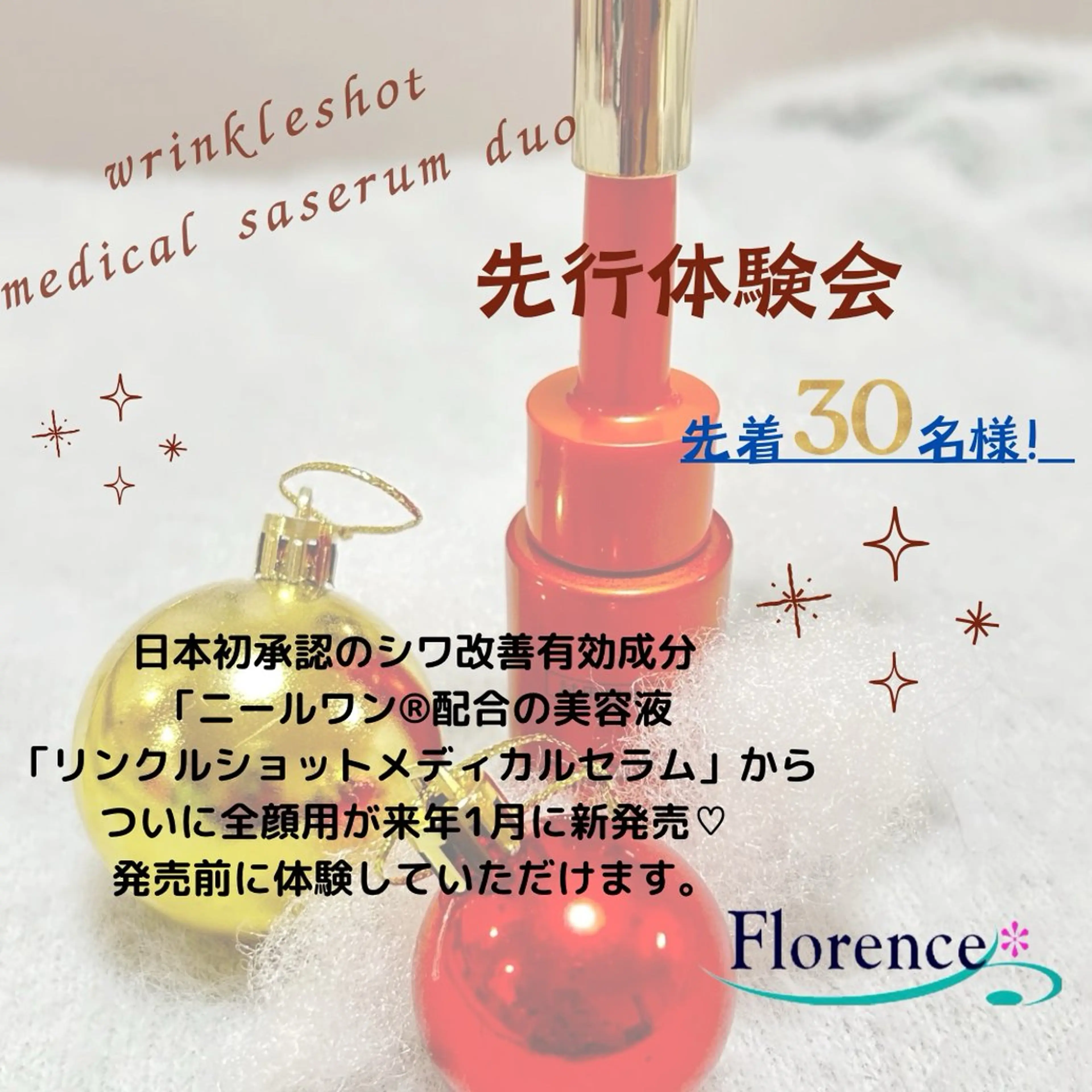 POLA 大原のエステ・リラクイメージ