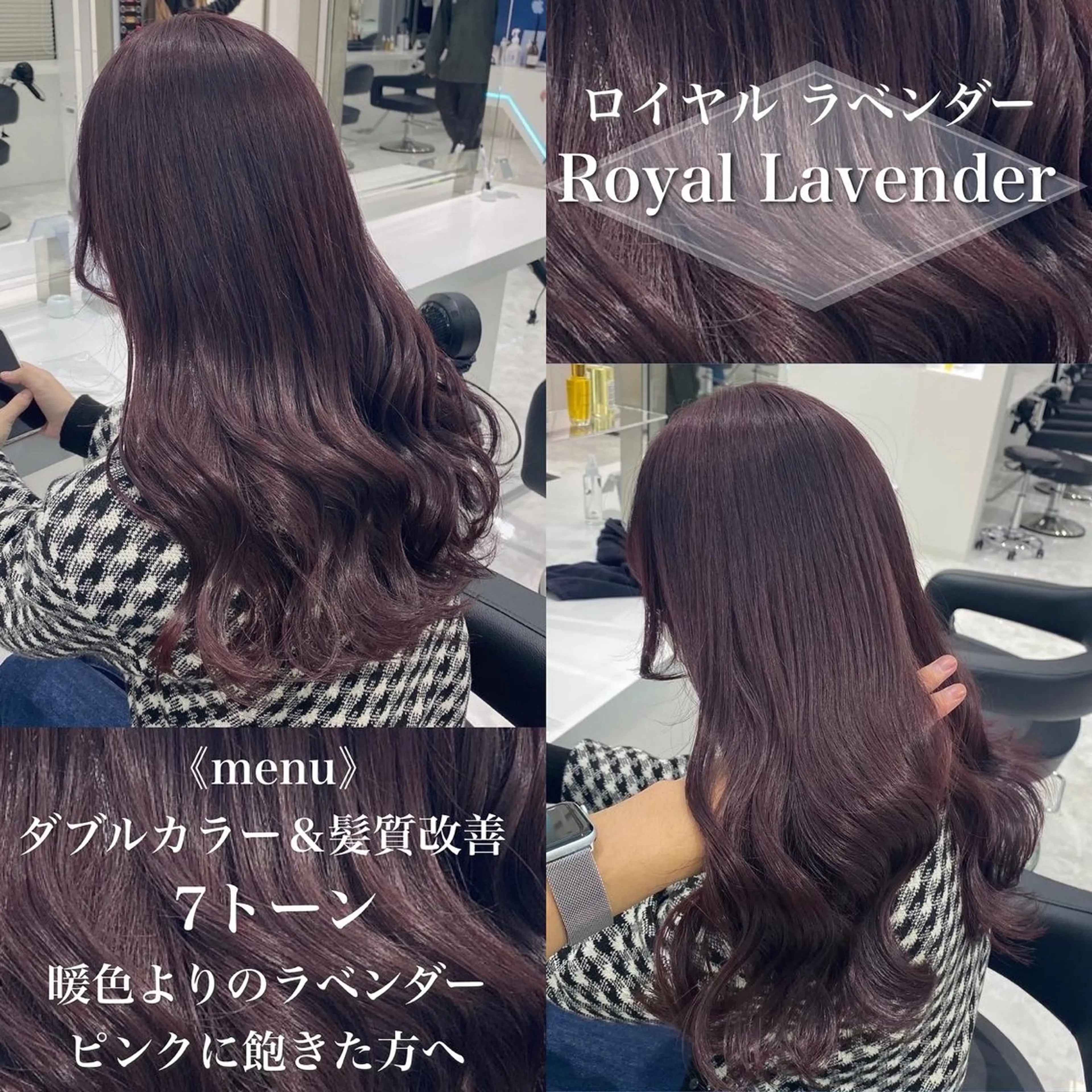 ロング カラー ［銀座］淡色 ラベンダー🫧大村のヘアスタイル