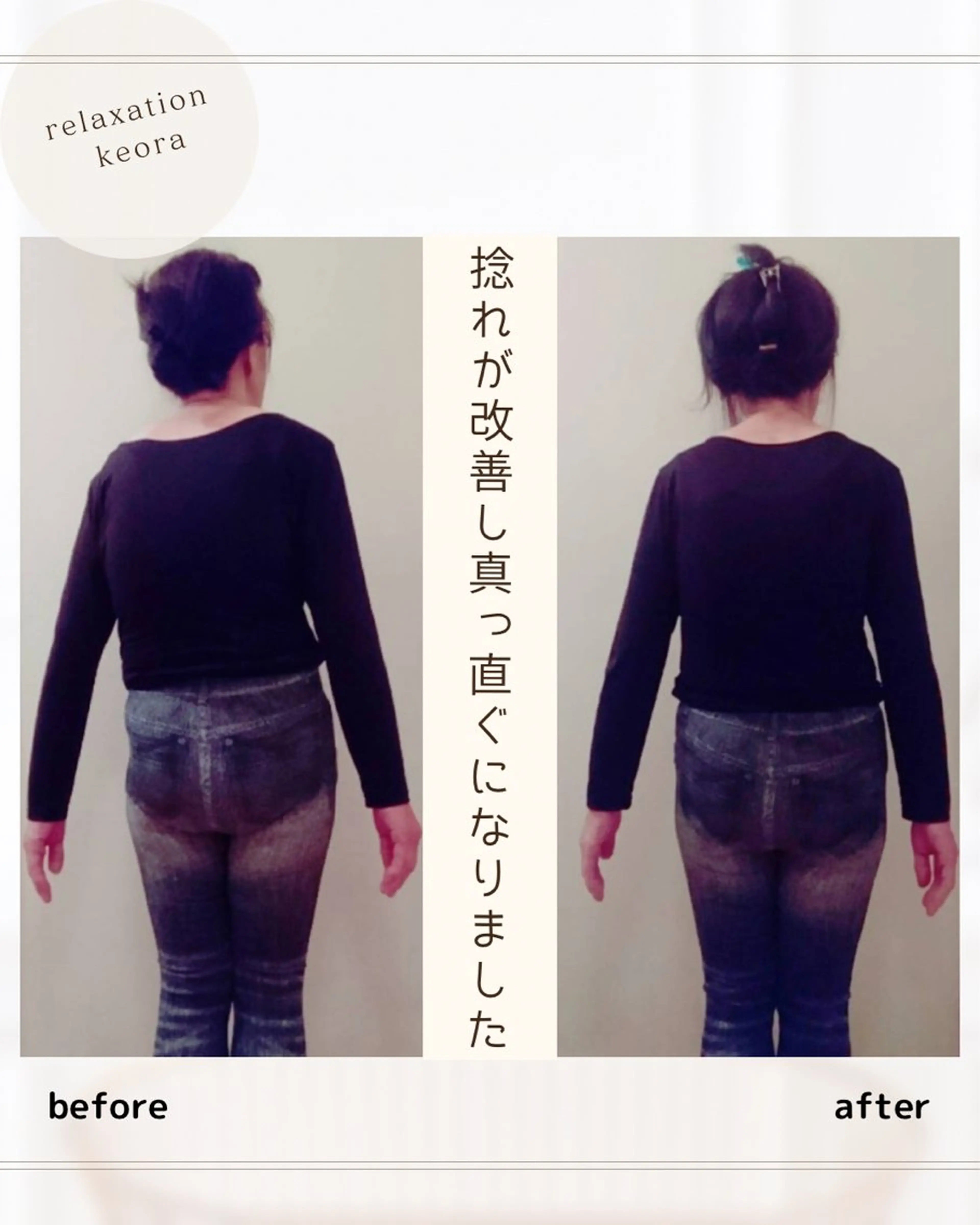 小顔矯正& 慢性肩こり腰痛改善店のエステ・リラクイメージ