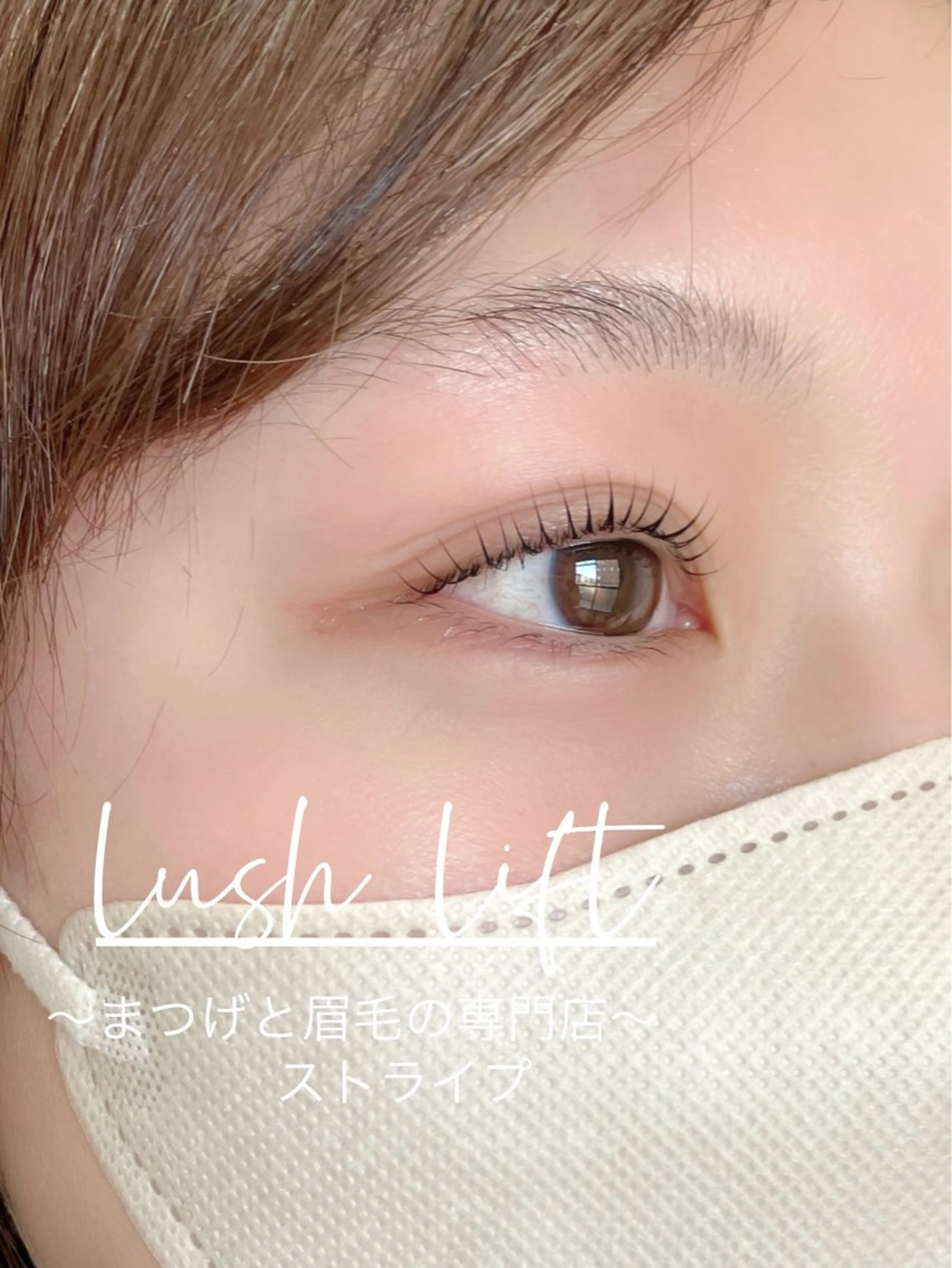 マツエク・マツパ マツパ Éclat du Bonheur 〜by Moana〜所属・エクラドゥボヌール バイモアナ　katoのマツエク・マツパデザイン