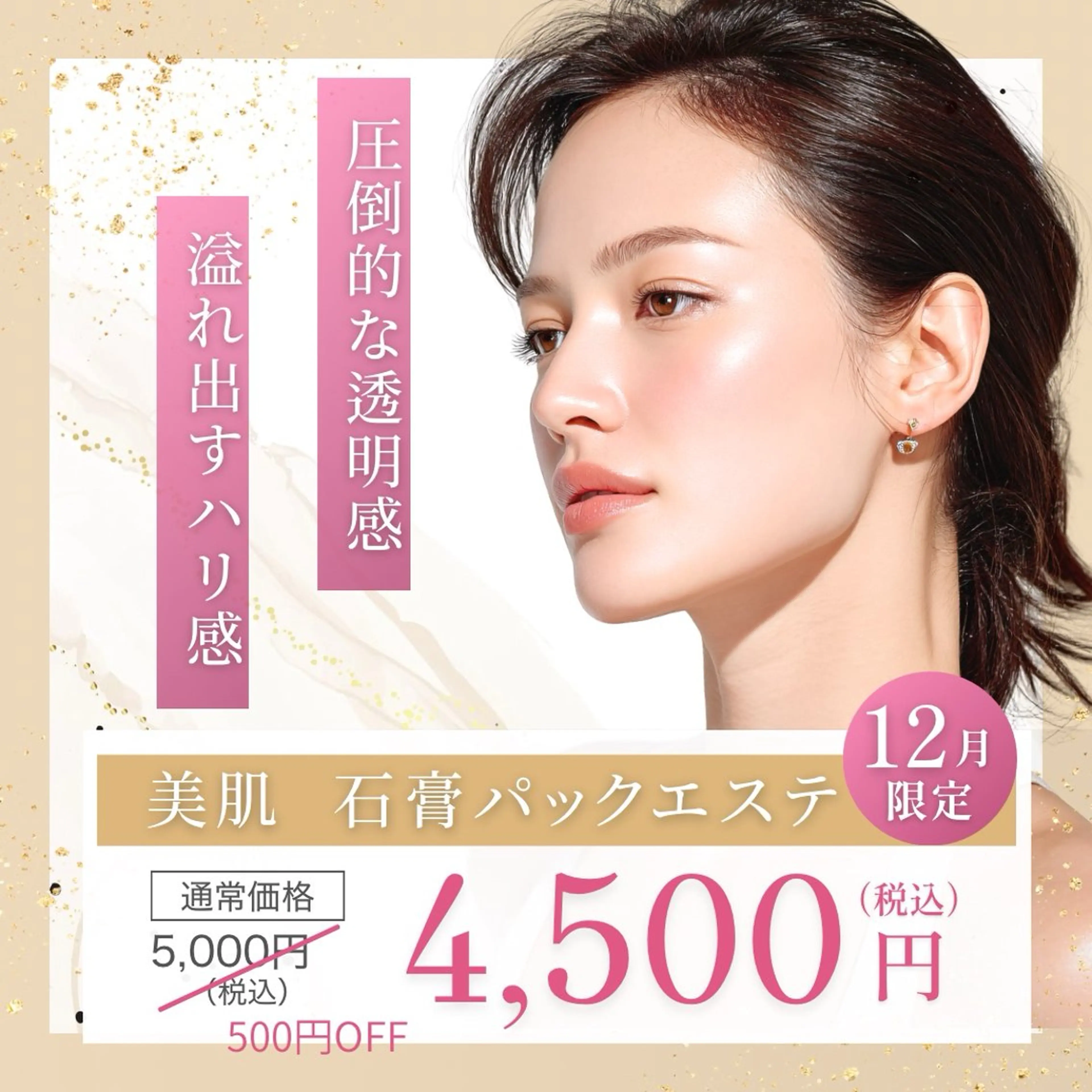 Salon.Rire サロン リルのエステ・リラクイメージ