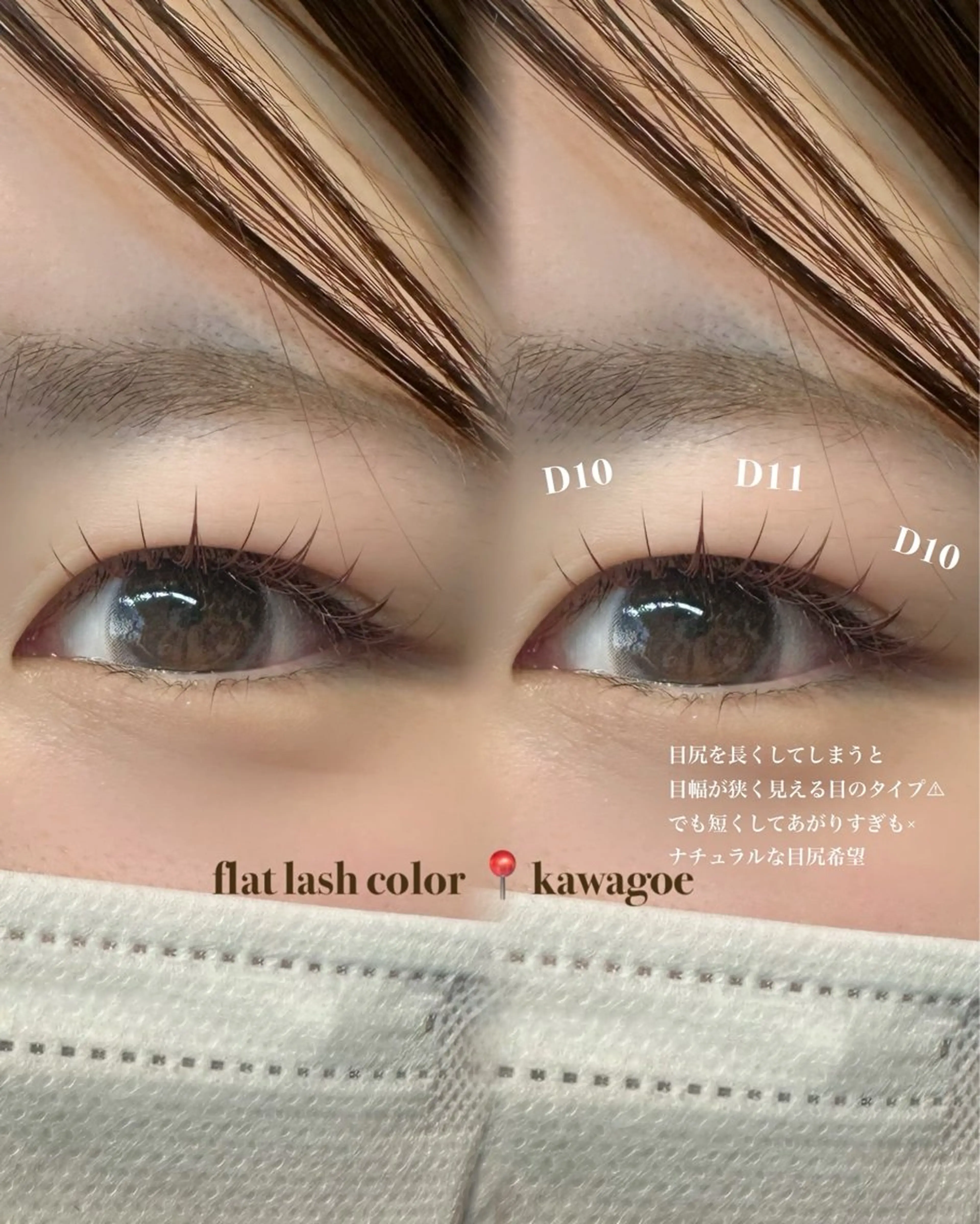 マツエク・マツパ マツエク DOLCE 川越店 AYAのマツエク・マツパデザイン