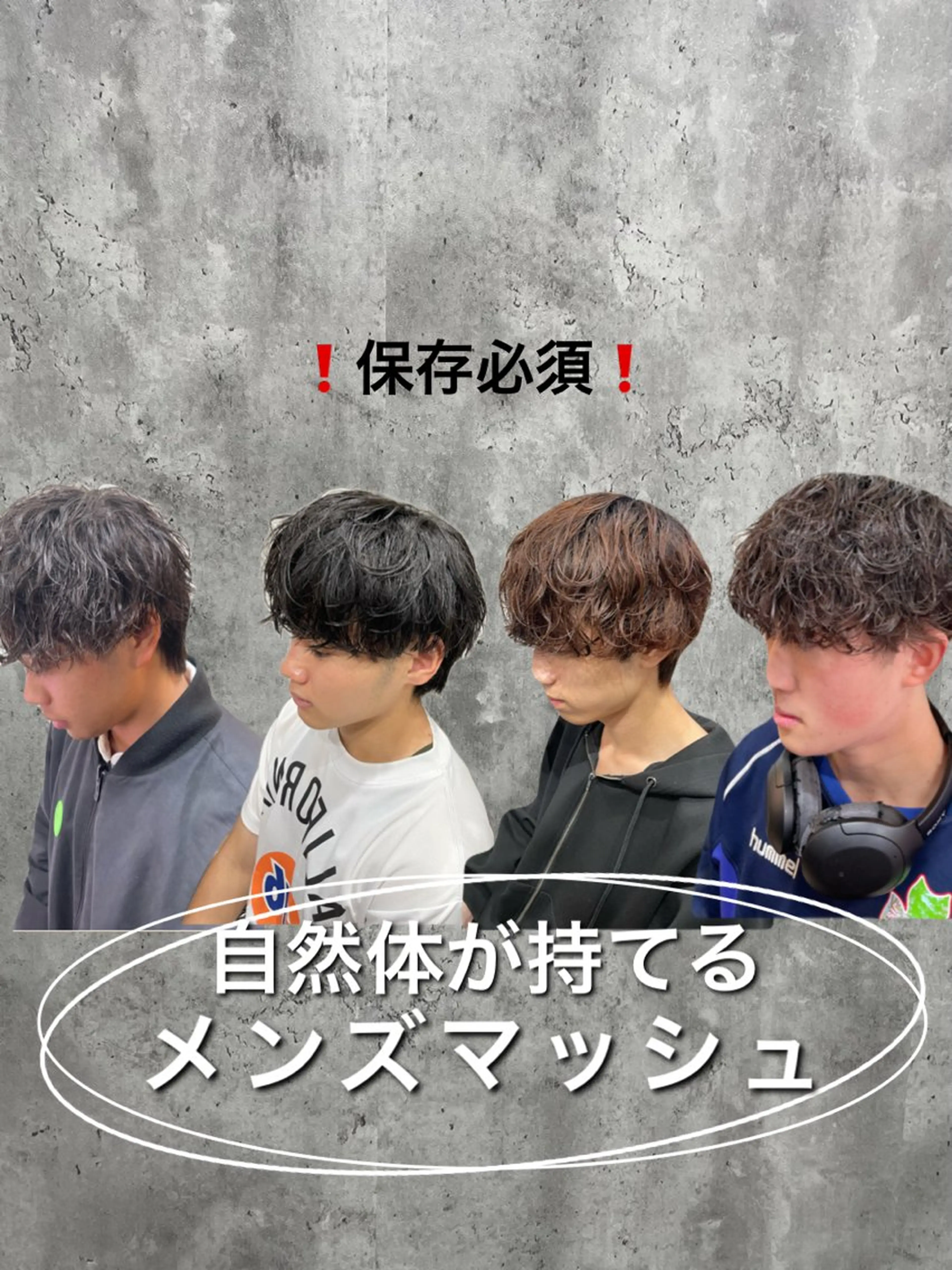 ショート パーマ メンズ カット パーマ シャドウパーマ/縦落 ちパーマ 大久保のヘアスタイル