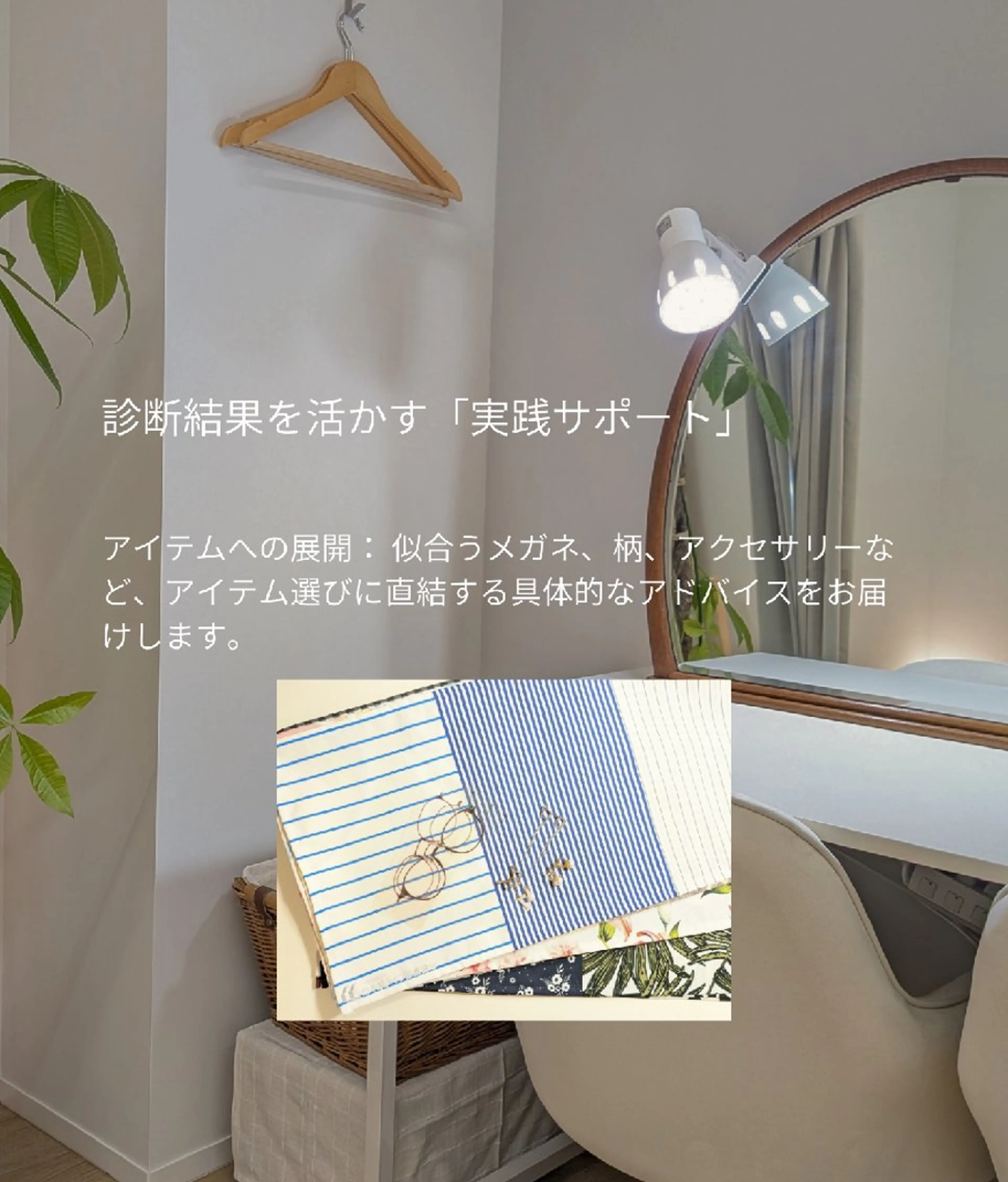 personal color.styling. makeup salon ichi所属・7骨格顔ﾀｲﾌﾟ16 ｶﾗｰ ichiのその他イメージ