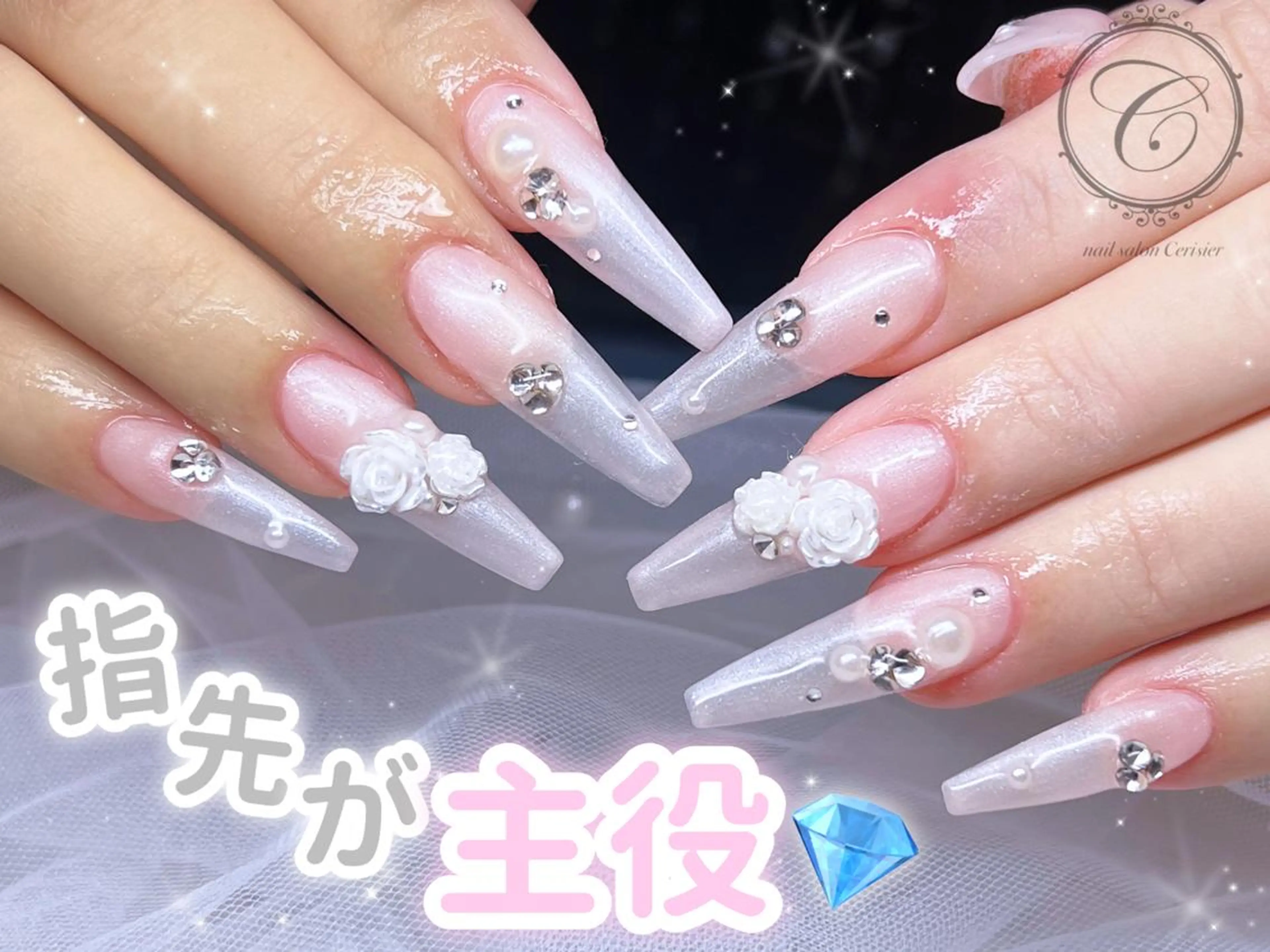 ネイル 長さ出し ジェルネイル ガーリー パラジェル スカルプネイル cerisier セリシールのネイルデザイン