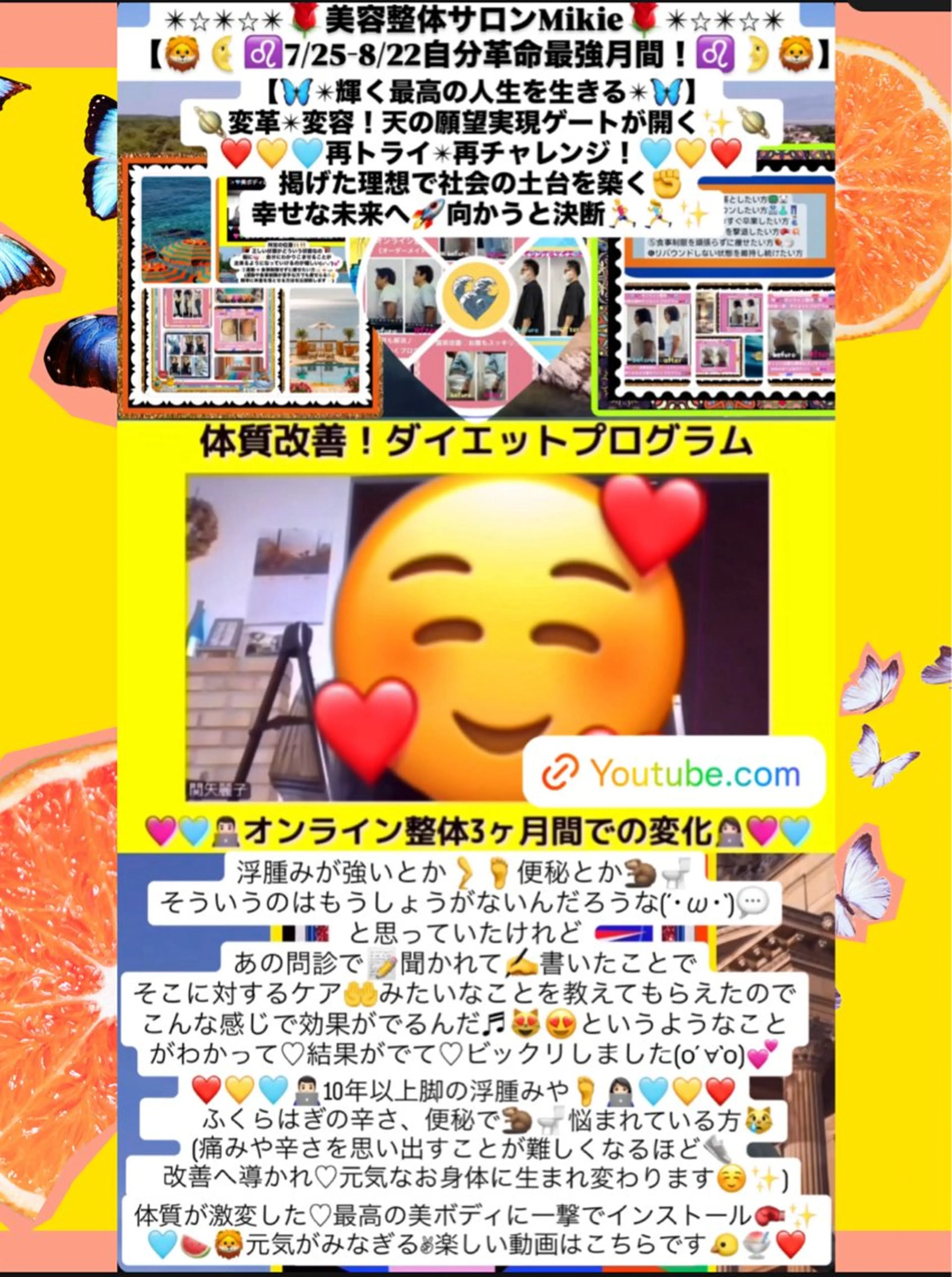 メンズ その他 美容整体サロンMikie所属・小沼 美希恵のその他イメージ