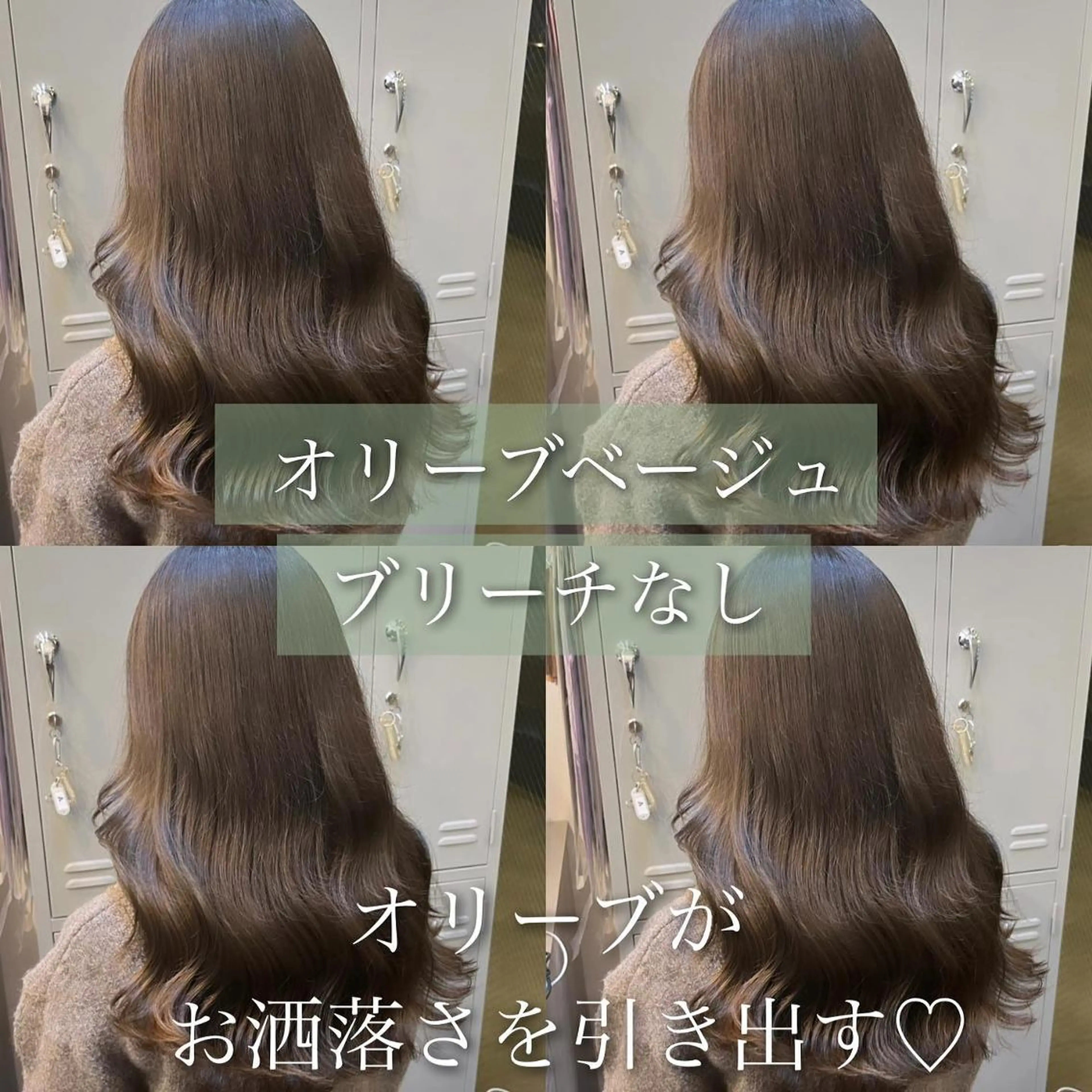 ✔️【艶髪カラー🫧】カット➕髪質改善メテオカラーレベル3🪞【赤み消し/オリーブ/グレージュ/レイヤーカット/韓国】の写真