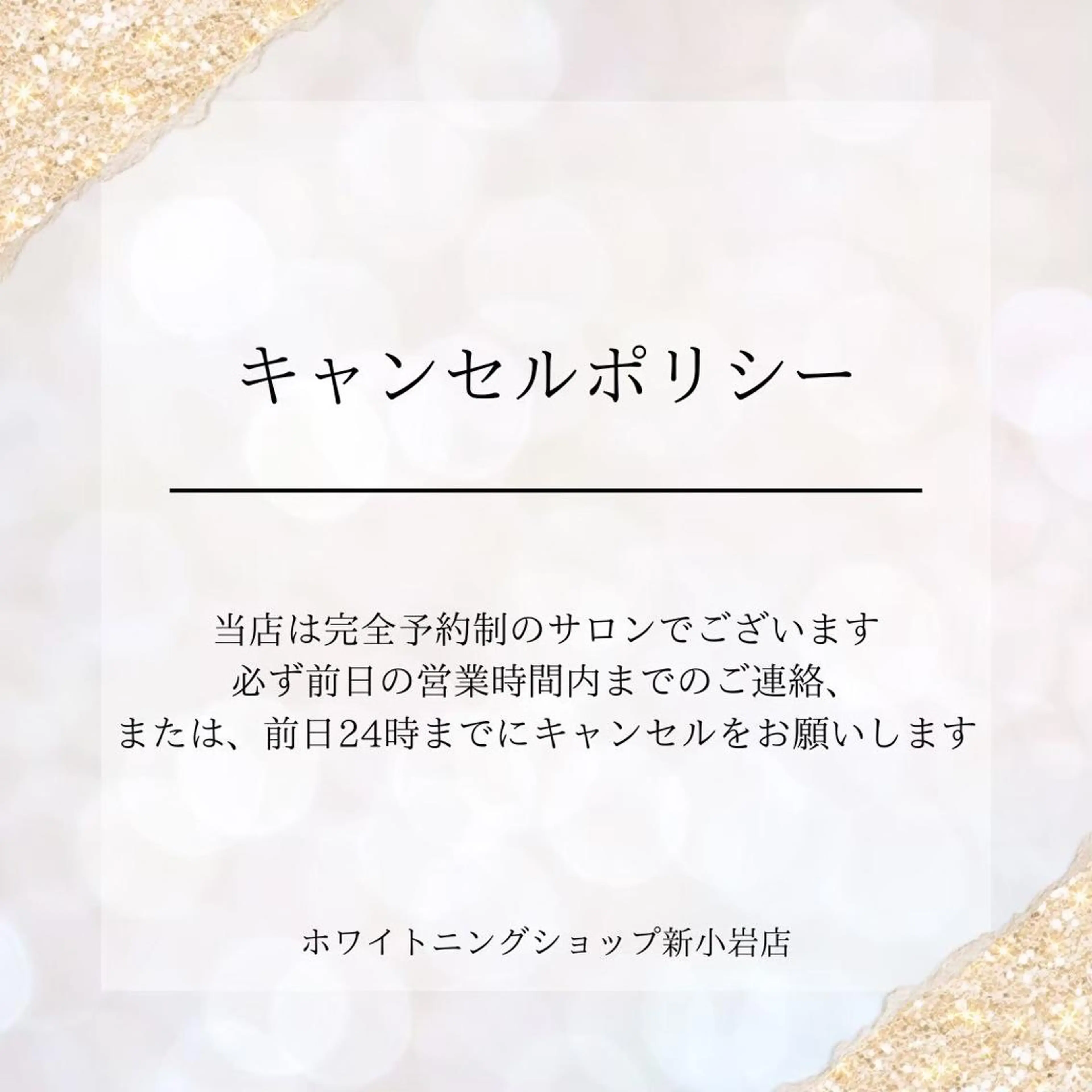 メンズ その他 ホワイトニング ショップ新小岩店のその他イメージ