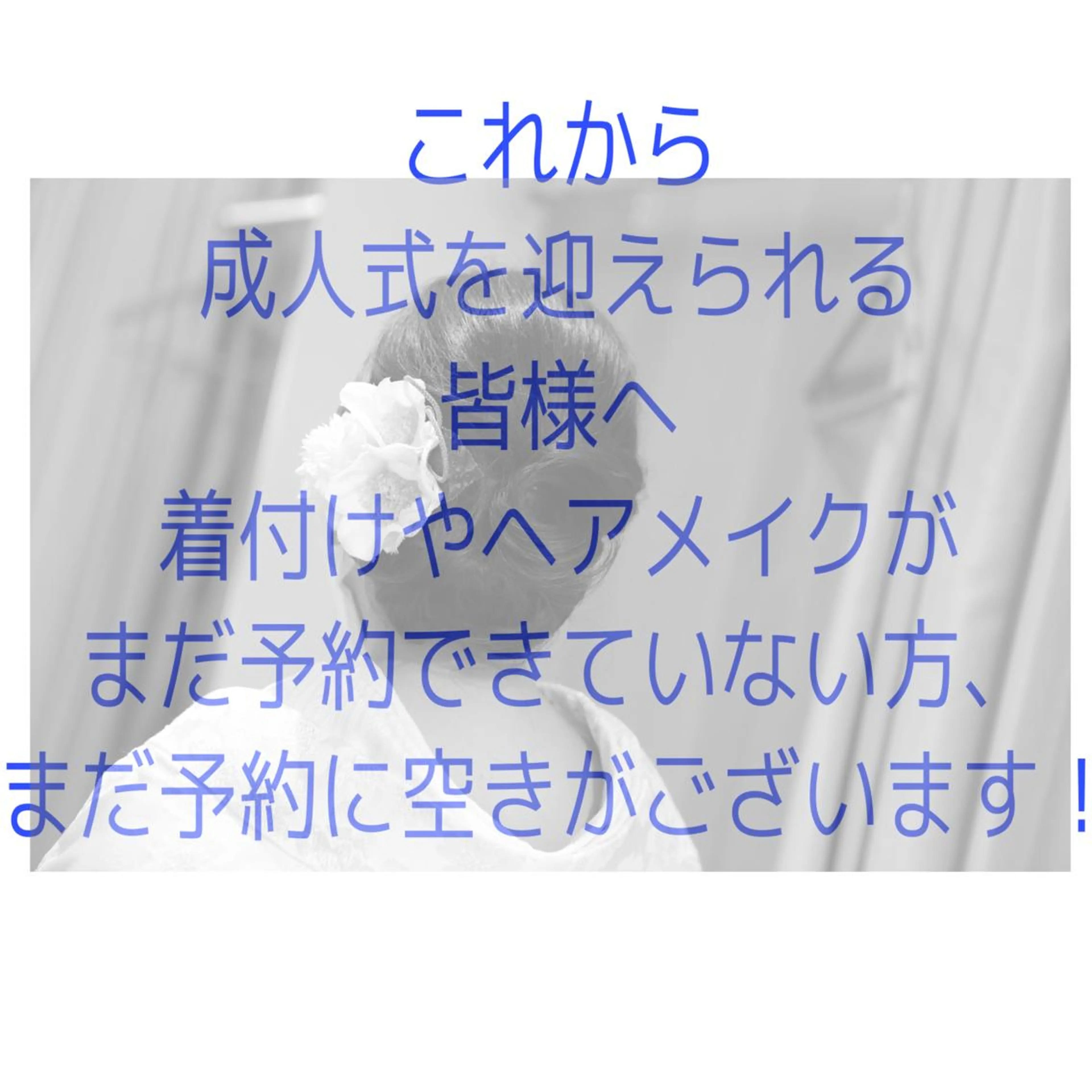 ヘアアレンジ ❤️カラーのアレルギー持ち必見❤️フリーランス美容師UMi所属・色タイプ診断 ❤️Umi❤️のヘアスタイル