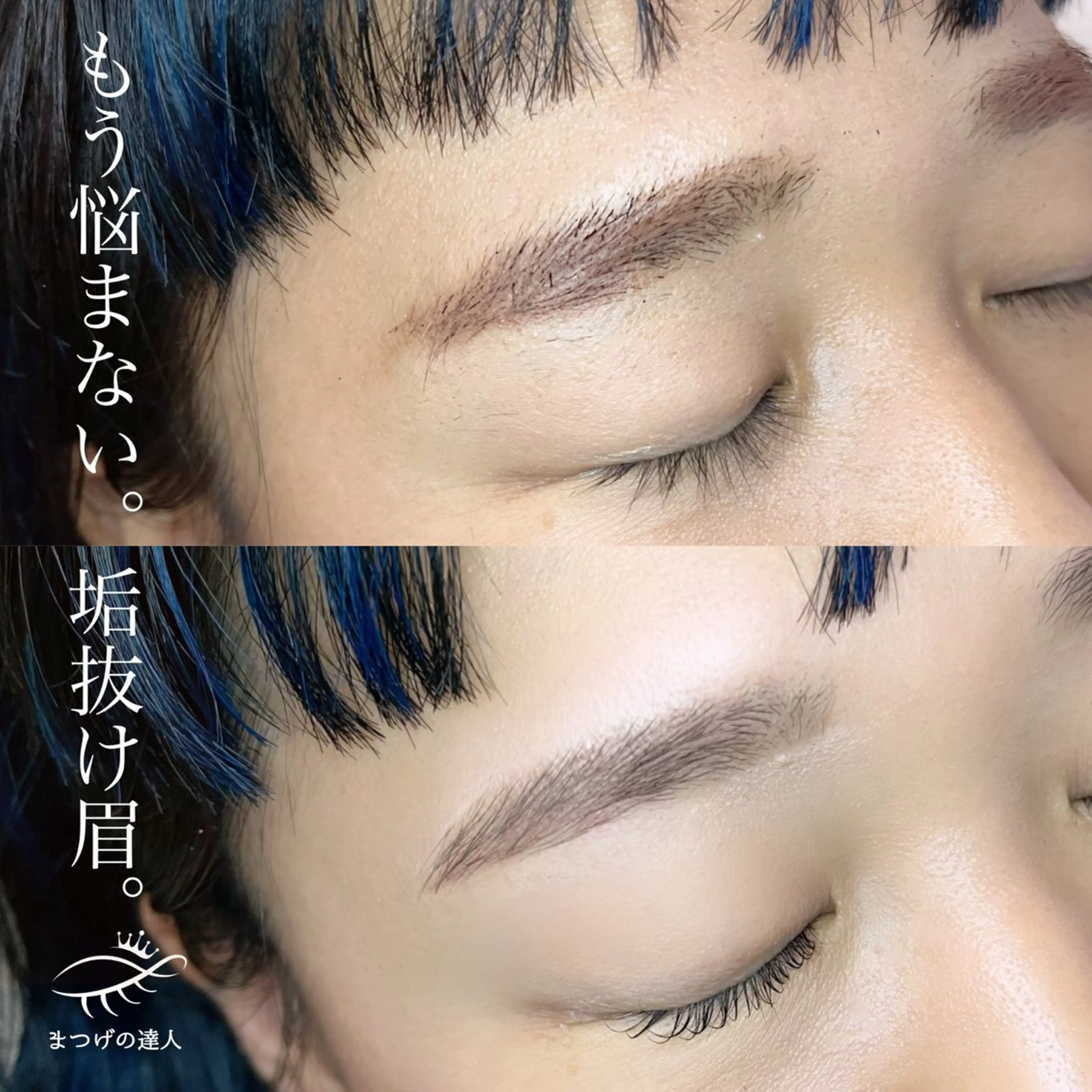 アイブロウ 恩地 憂のエステ・リラクイメージ