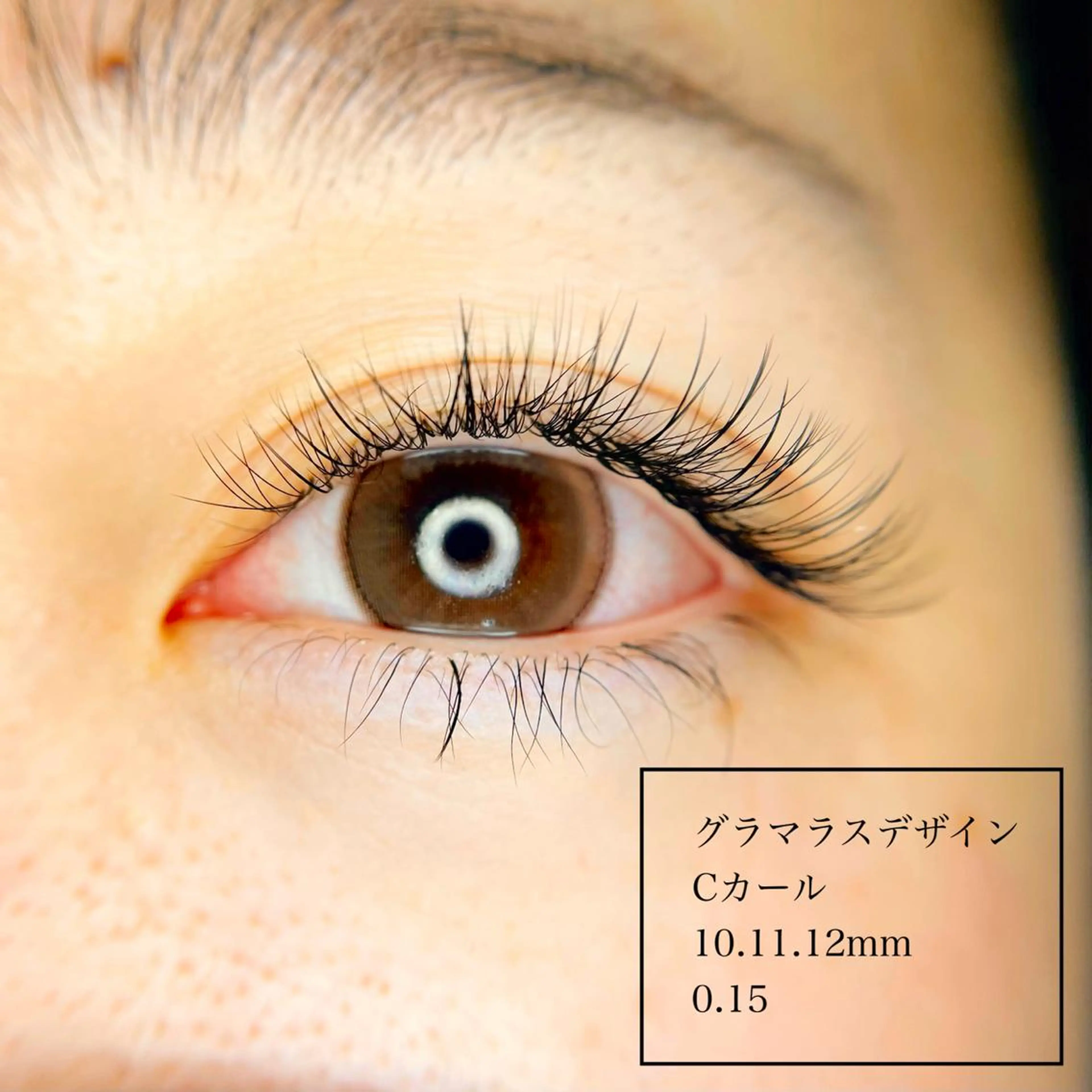 マツエク・マツパ マツエク MARL eyelash大川のマツエク・マツパデザイン