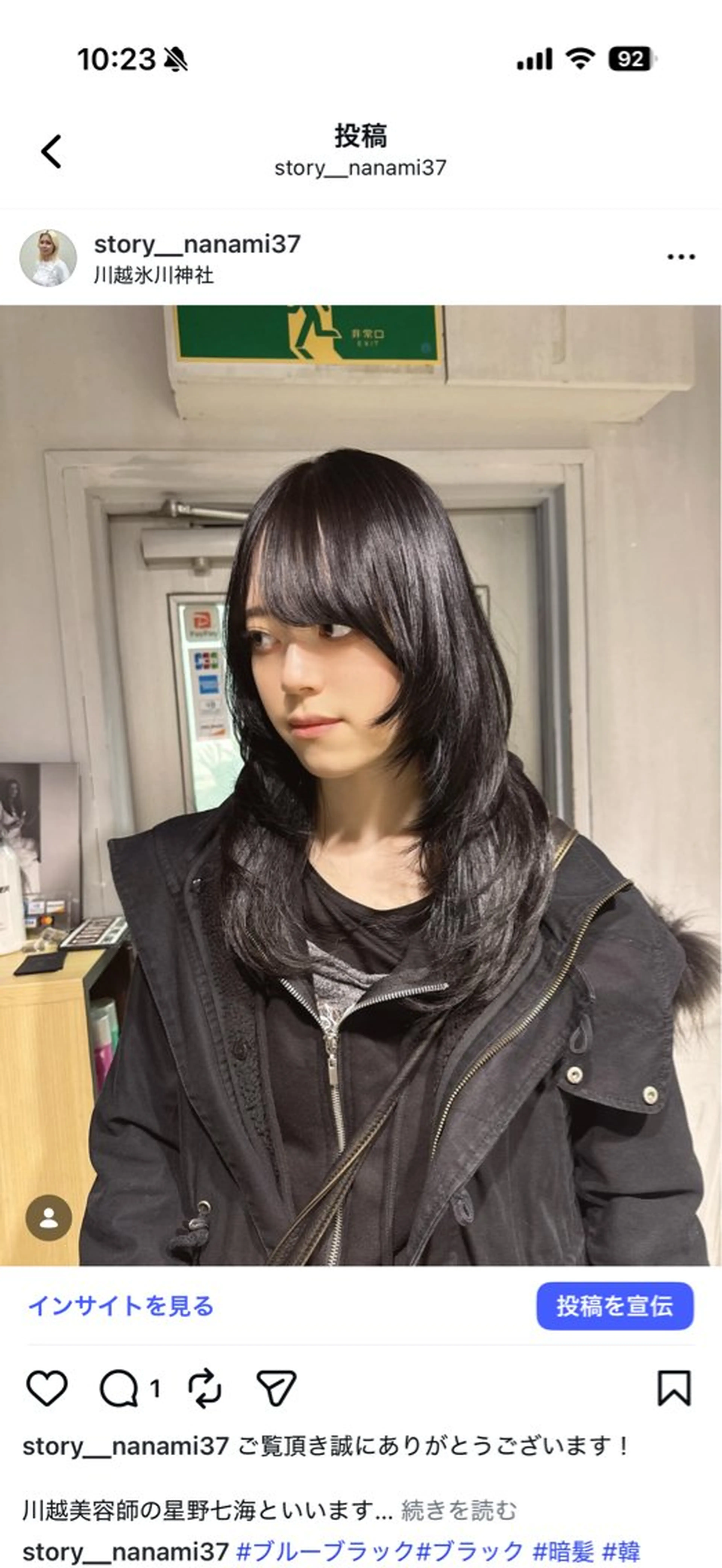 ロング カラー カット ヘアカラー NANAMI🩵 大人可愛い韓国ヘアのヘアスタイル