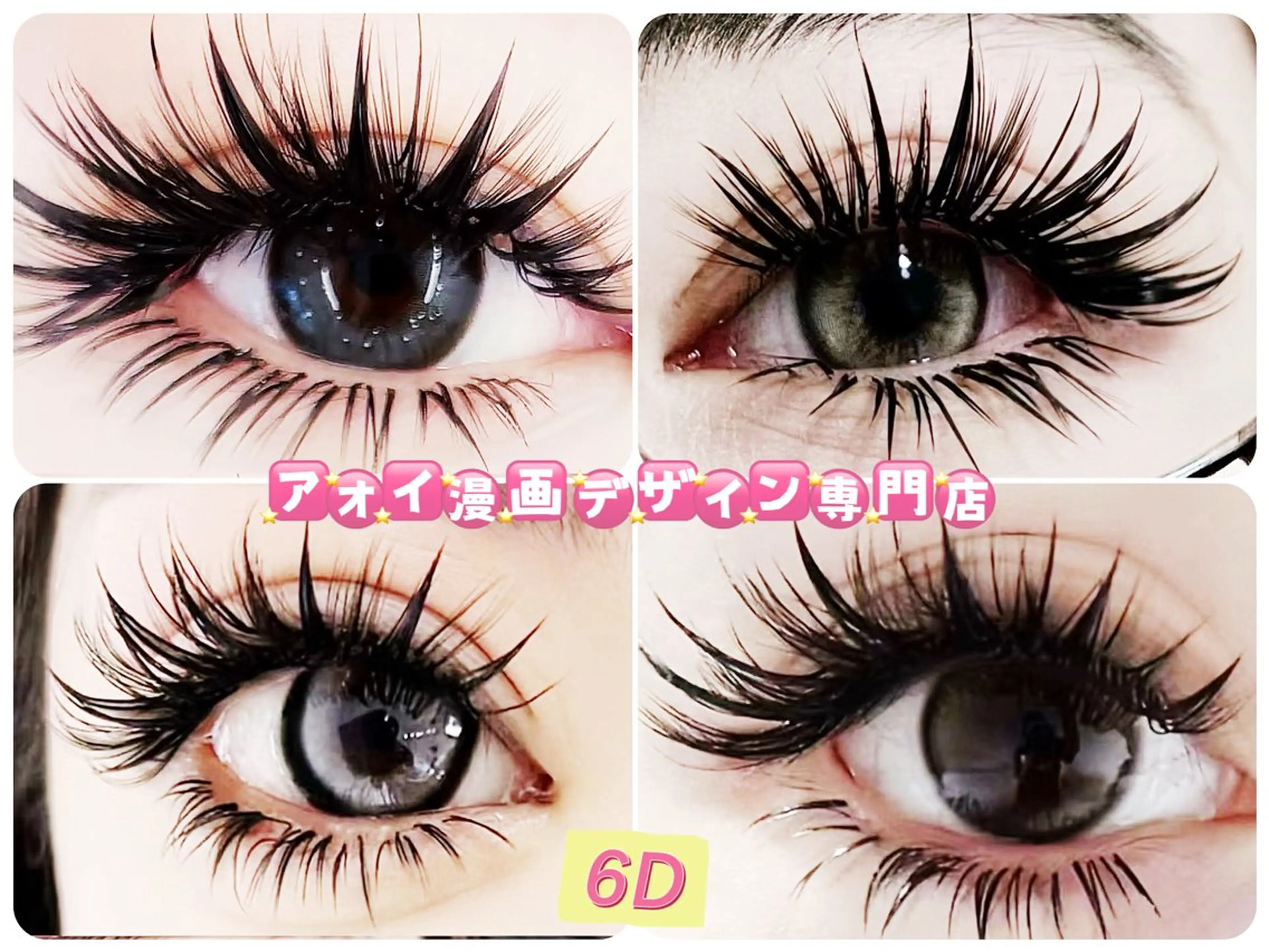 マツエク・マツパ ∩_∩アオイ eye lashのマツエク・マツパデザイン