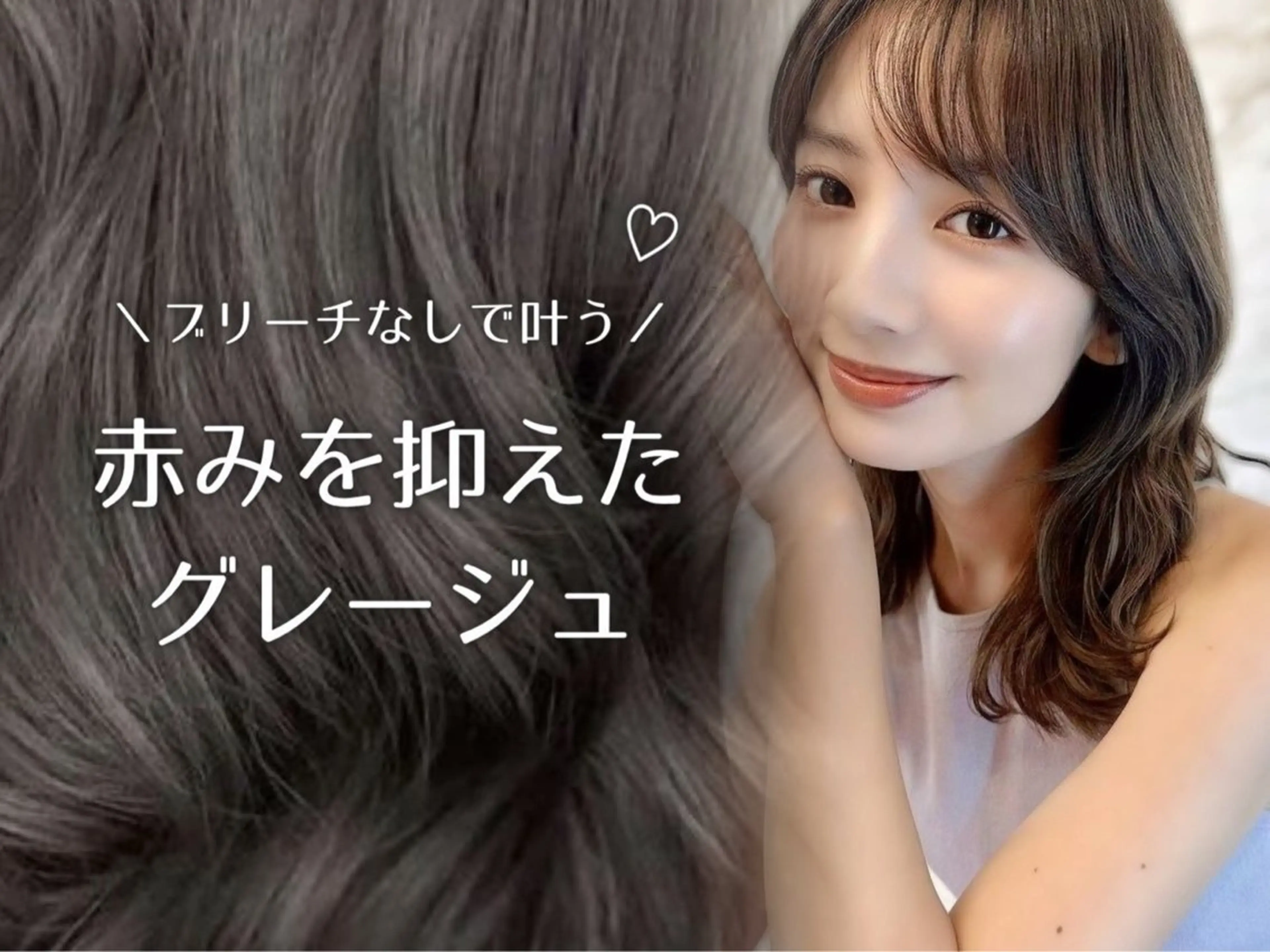 カラー グレージュ ヘアカラー 塚本 藍のヘアスタイル