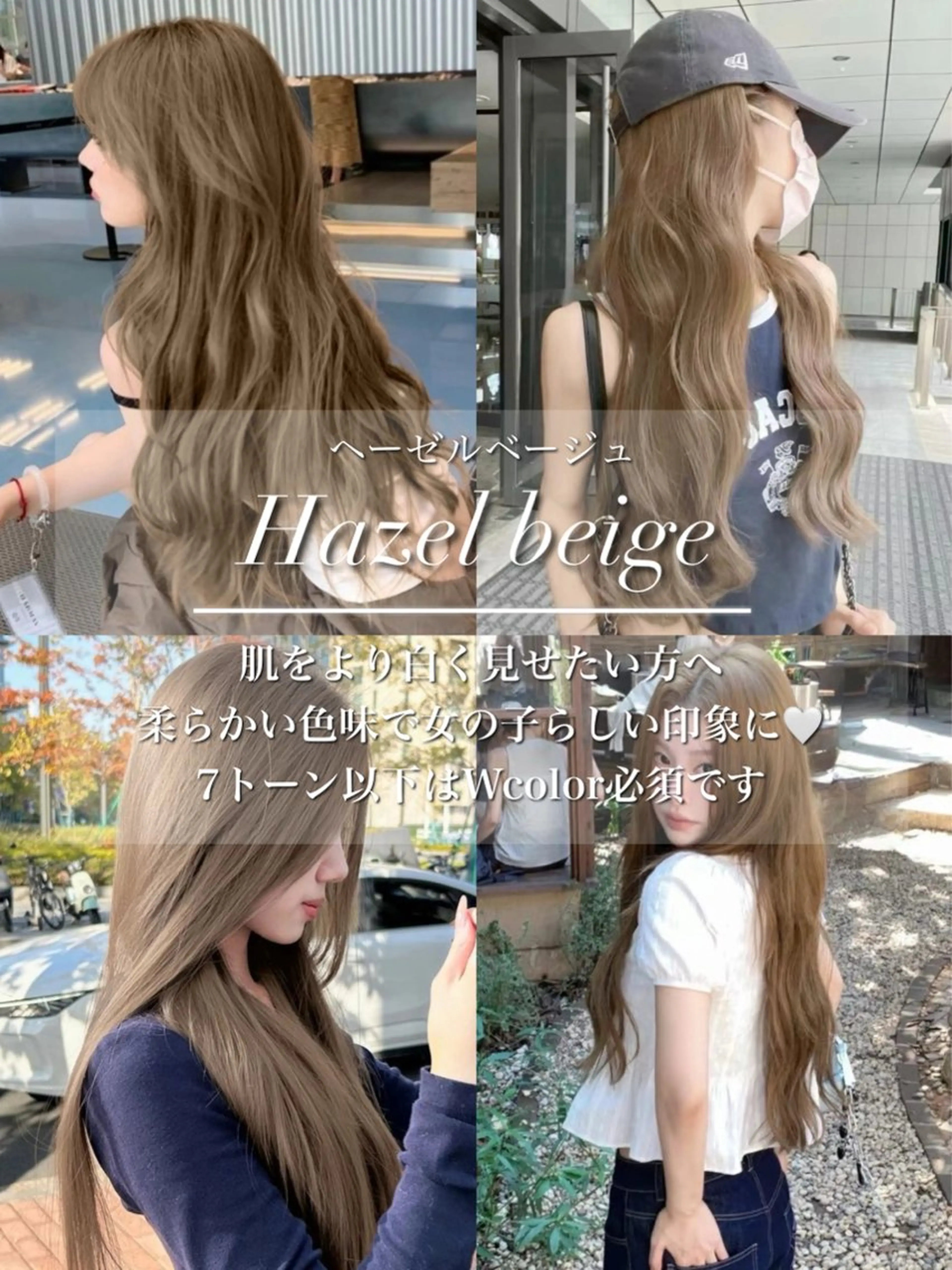 ロング カラー 原宿/ボブ/髪質 改善/レイヤー/優希のヘアスタイル