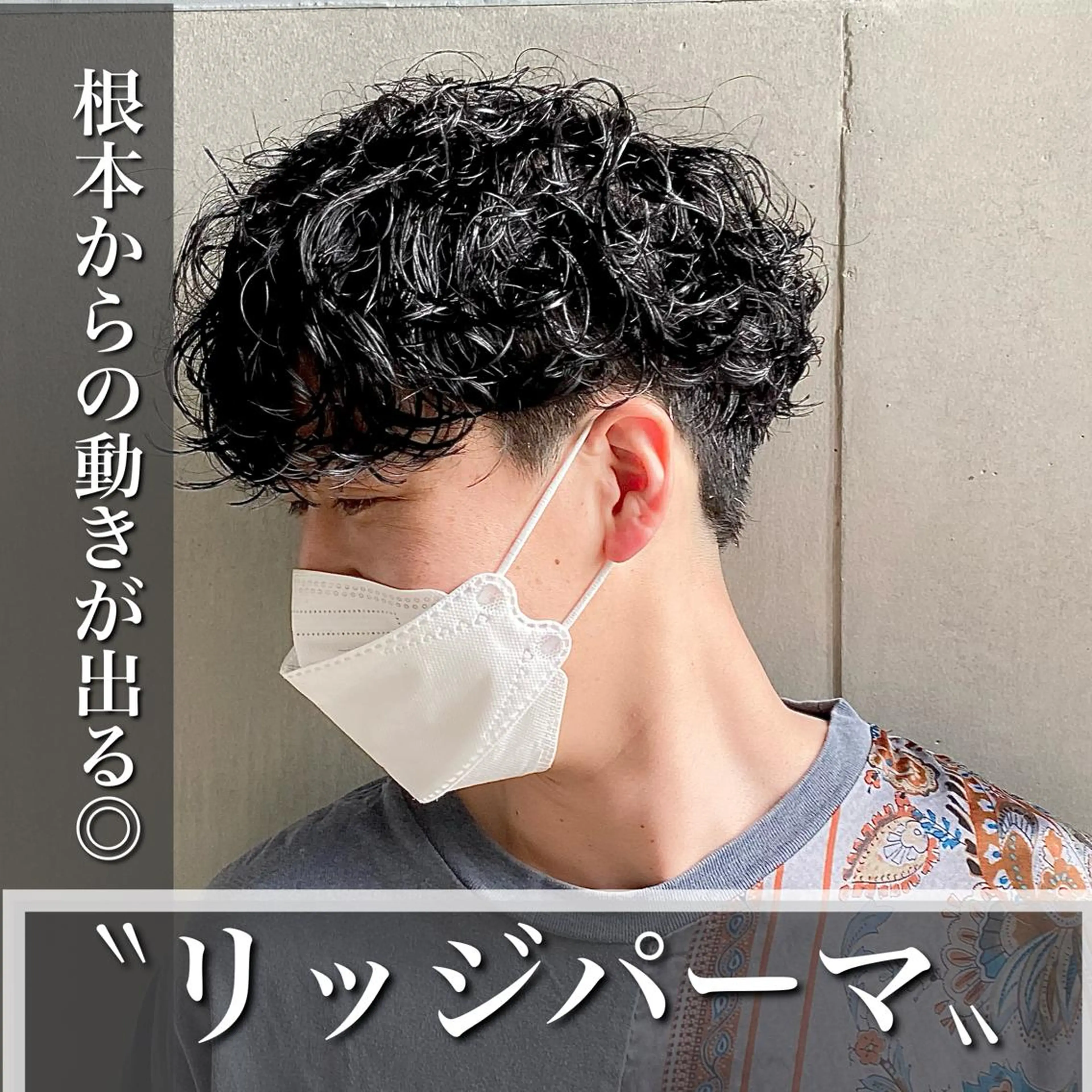 メンズ メンズパーマ カット パーマ トリートメント ヘッドスパ Graph. （グラフ）立川🪽✨のヘアスタイル