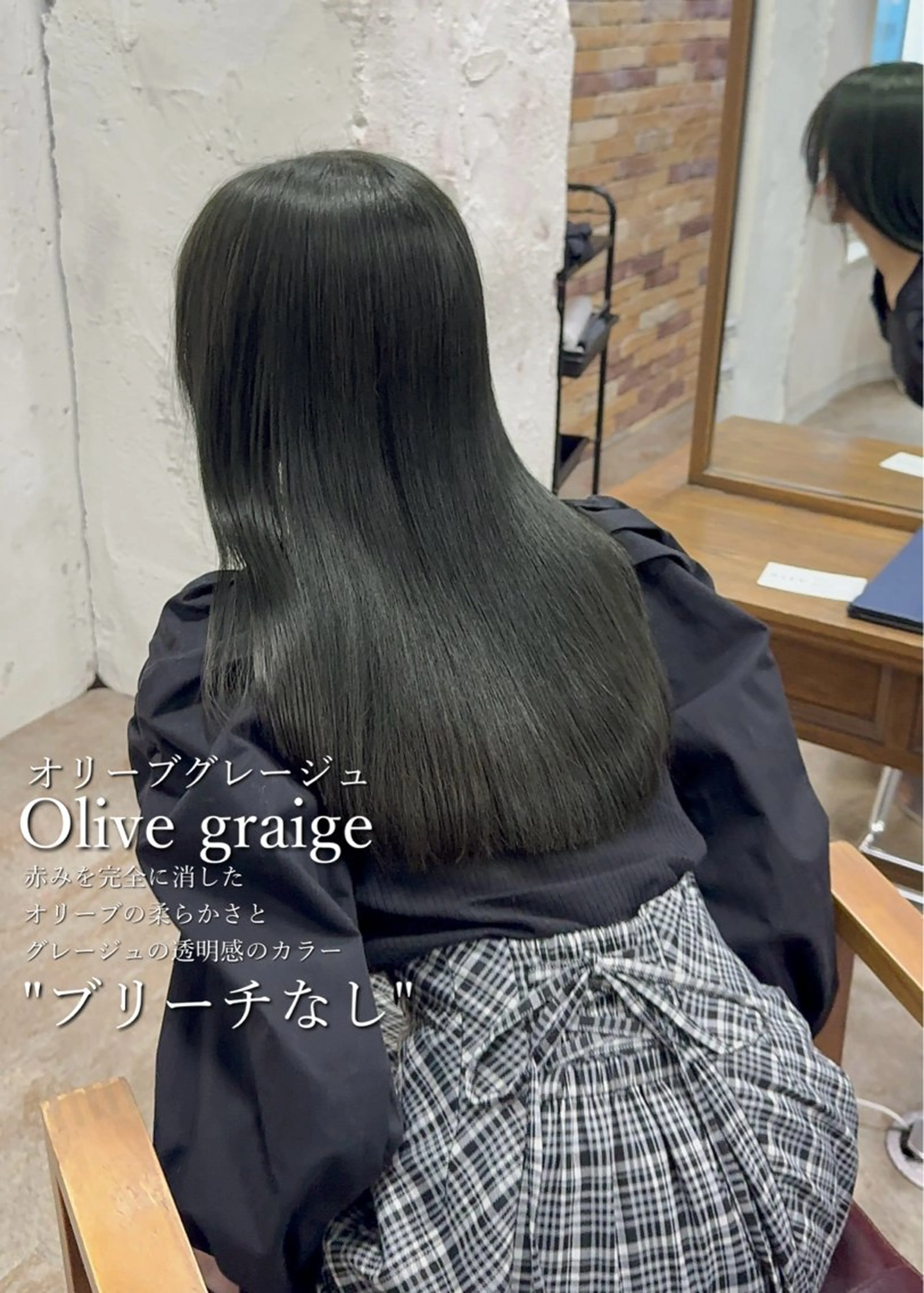 カラー ヘアカラー ✨ブリーチなしカラー ×髪質改善✨松村 潤のヘアスタイル