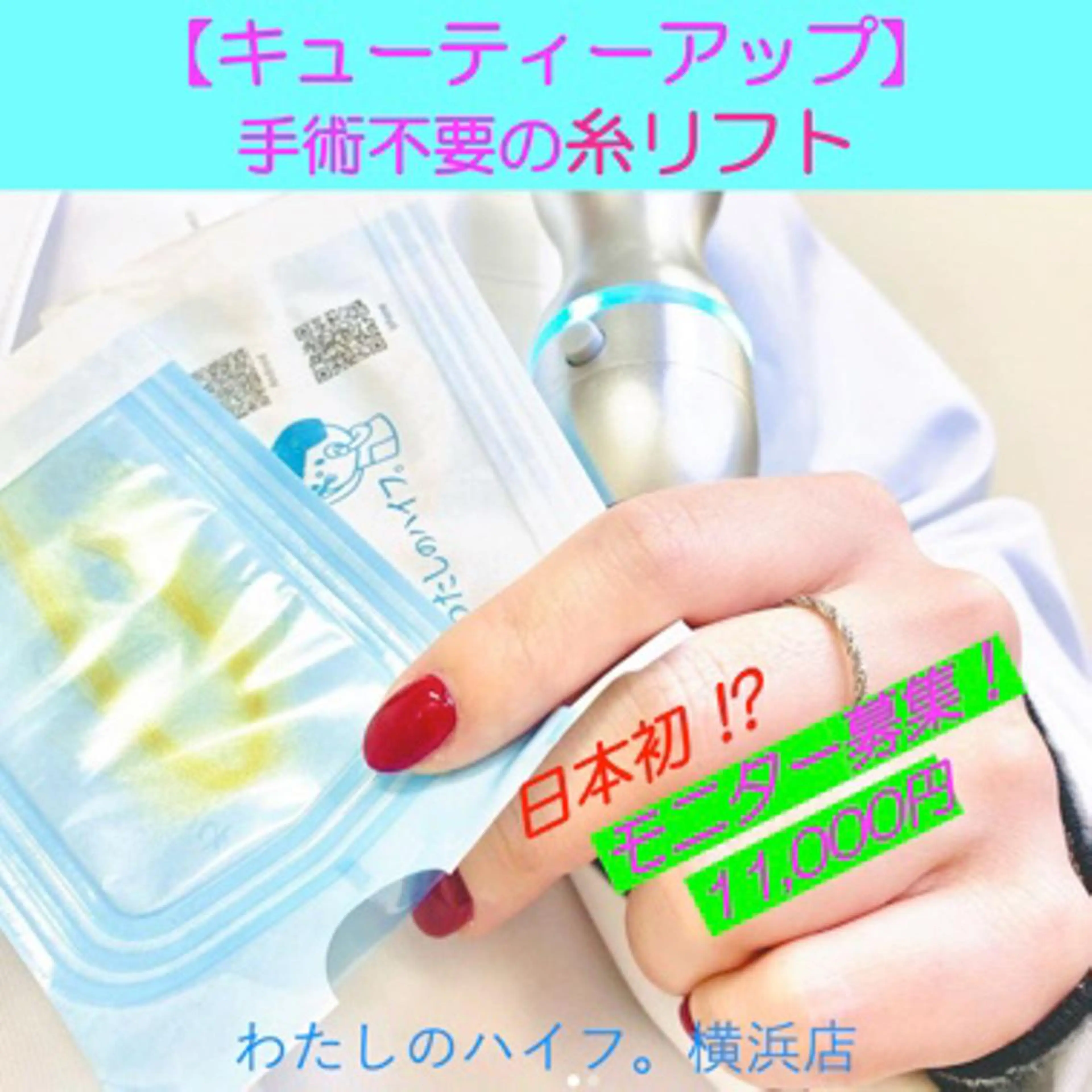 エステ 小顔美肌&痩身ｻﾛﾝ My Timeのエステ・リラクイメージ